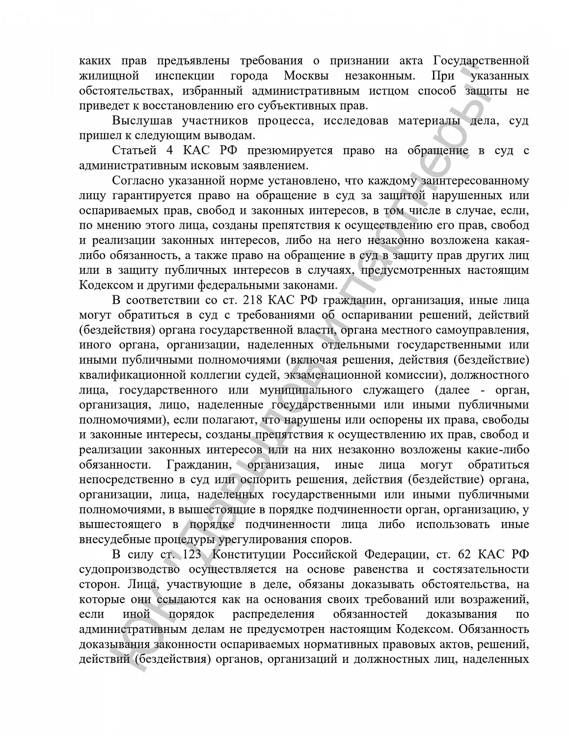 Решение №2а-6/2022