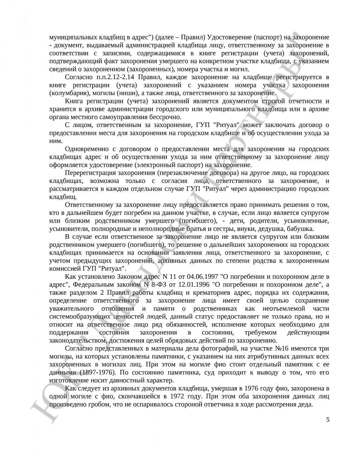Решение № 2-6199/22  
