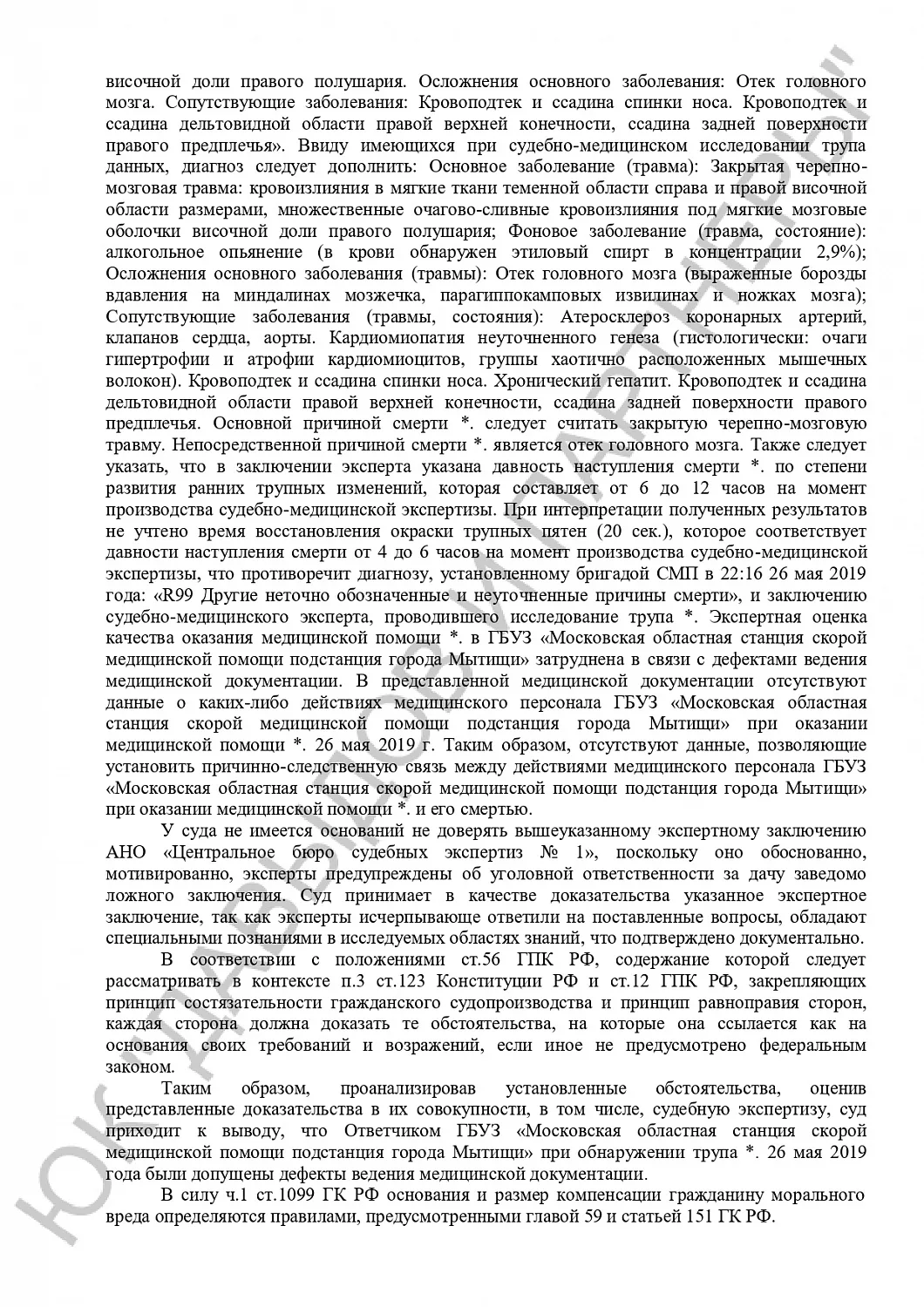 Решение №2-152/2023