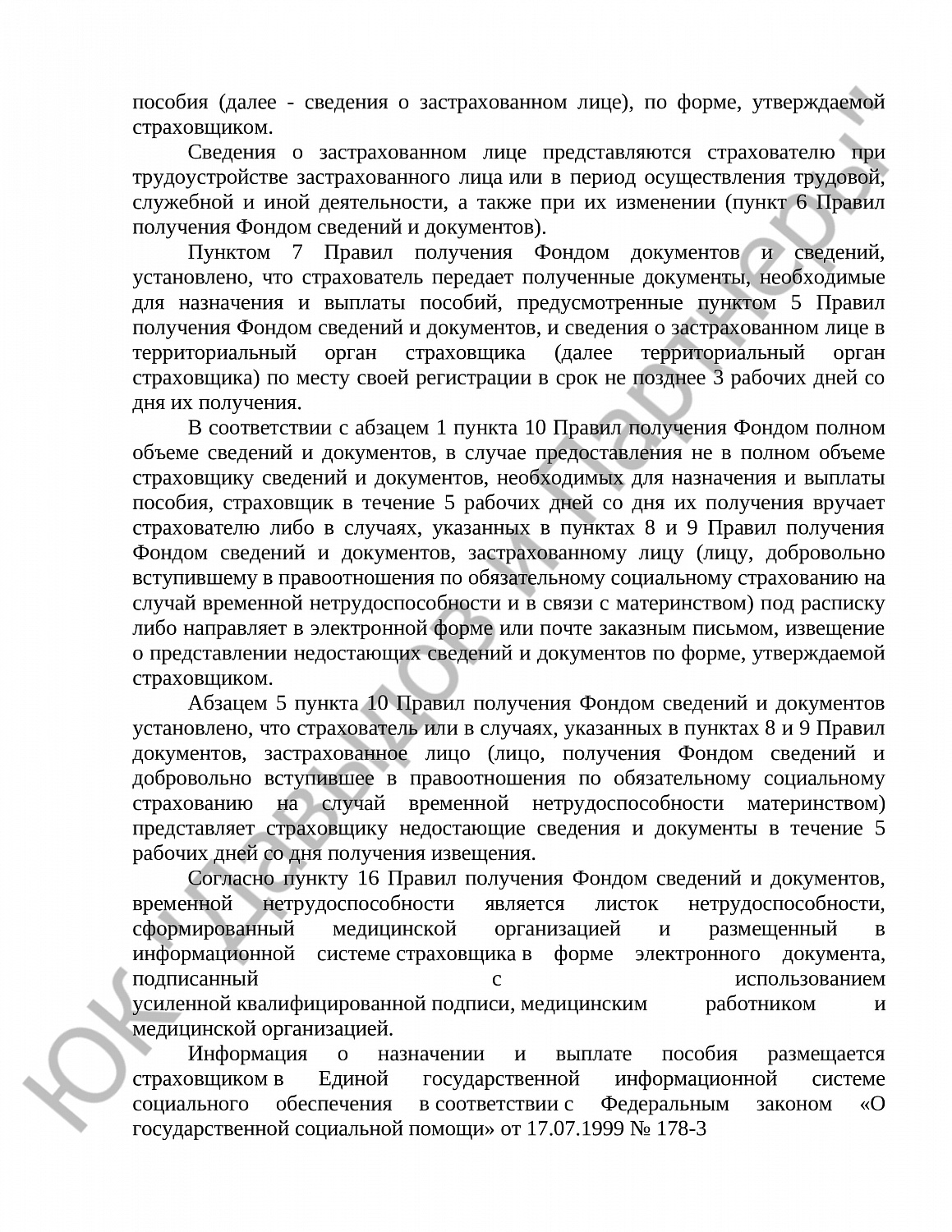 Решение № 2-336/2022 