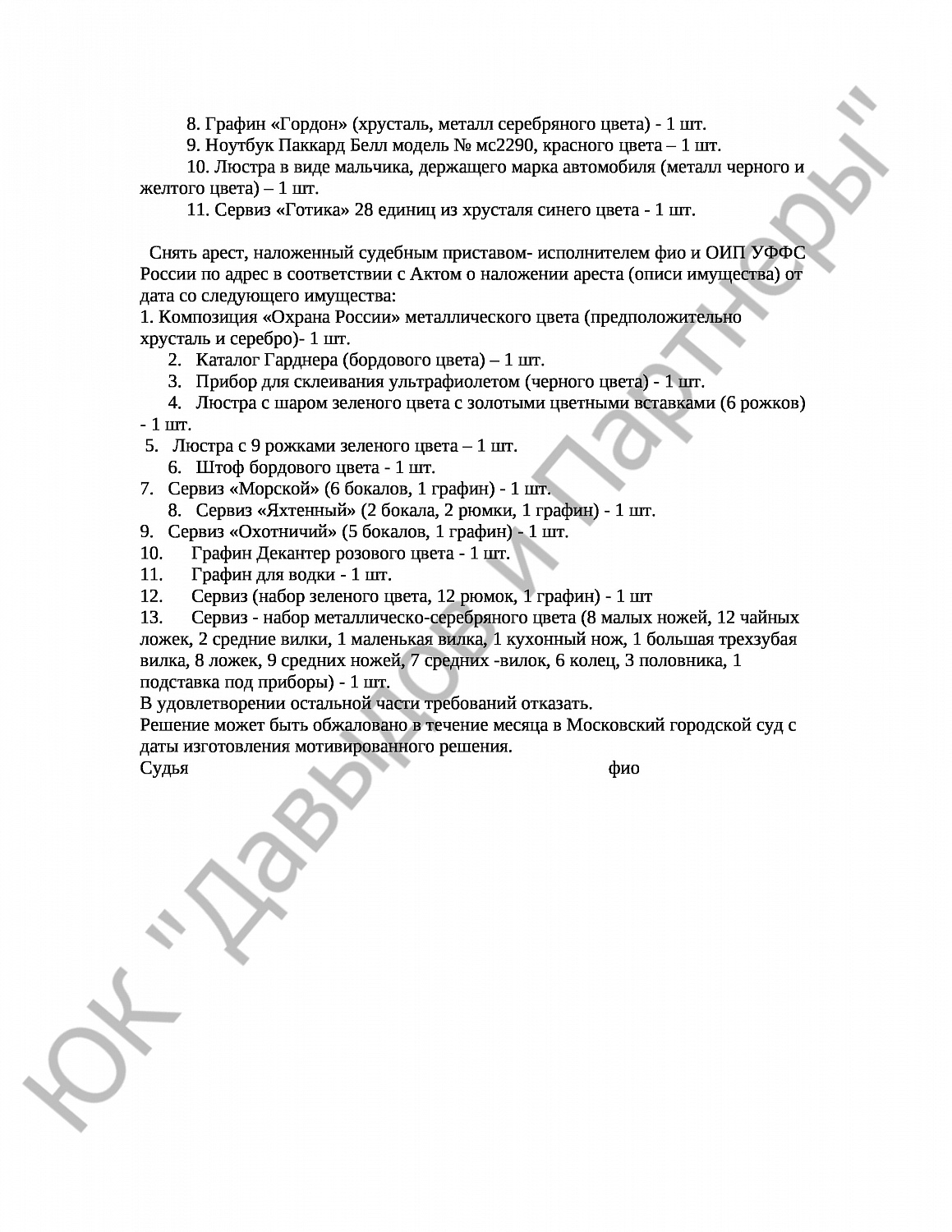 Решение № 2-2275/16 