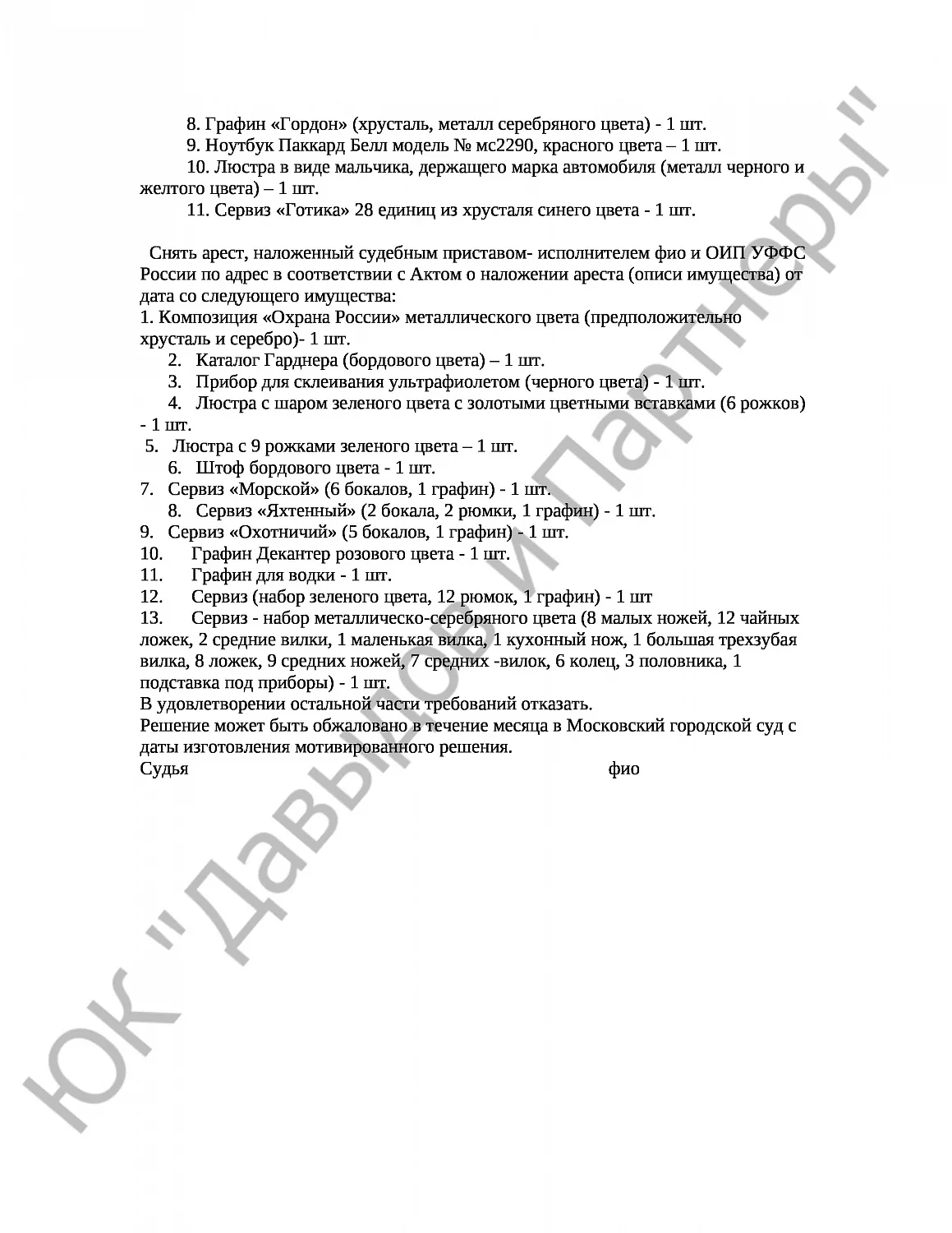 Решение № 2-2275/16 