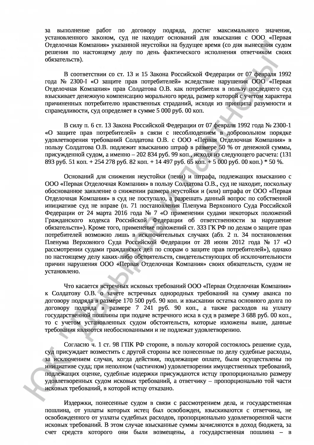 Решение № 2-132/2018 