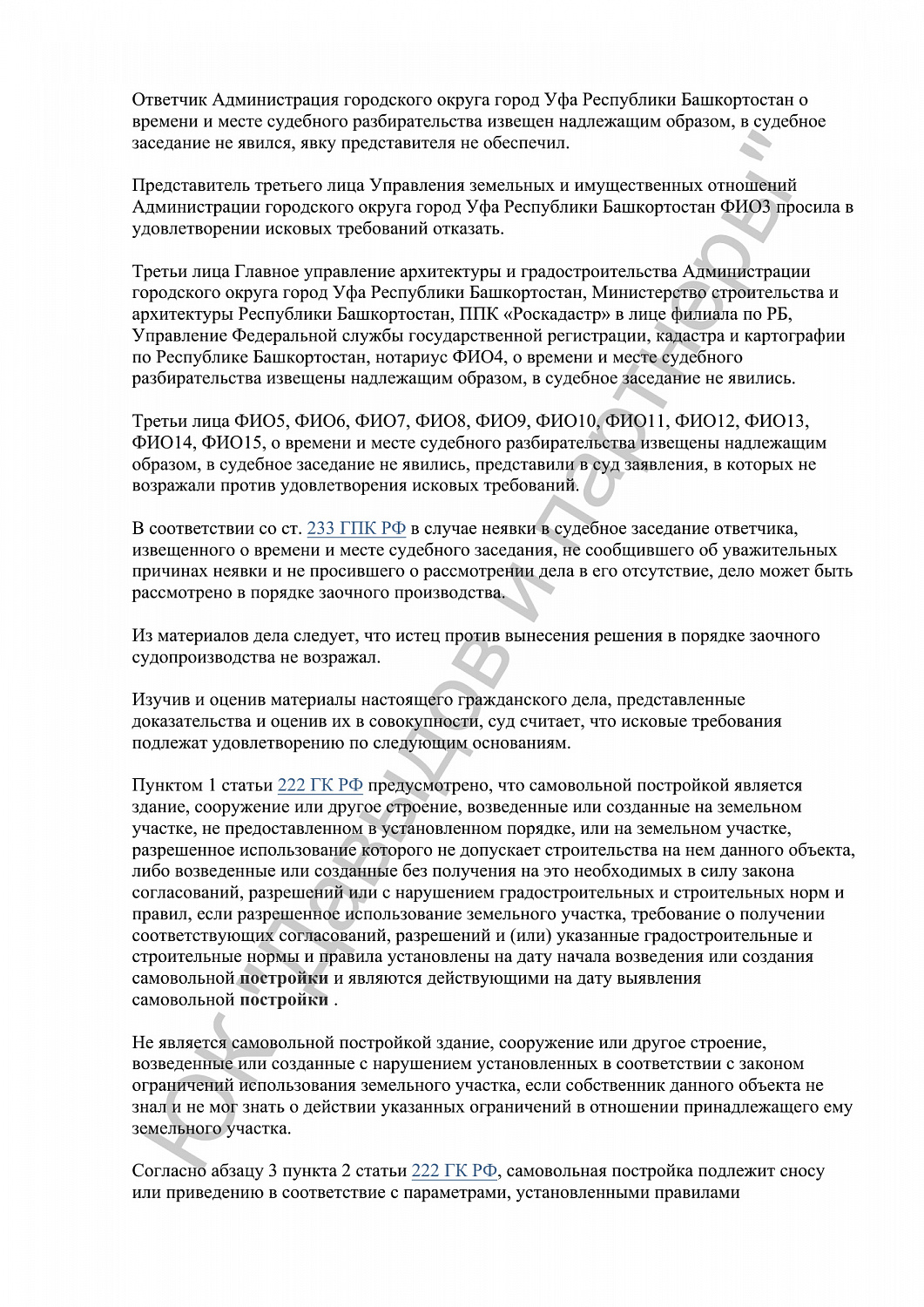 Решение №2-7859/2023