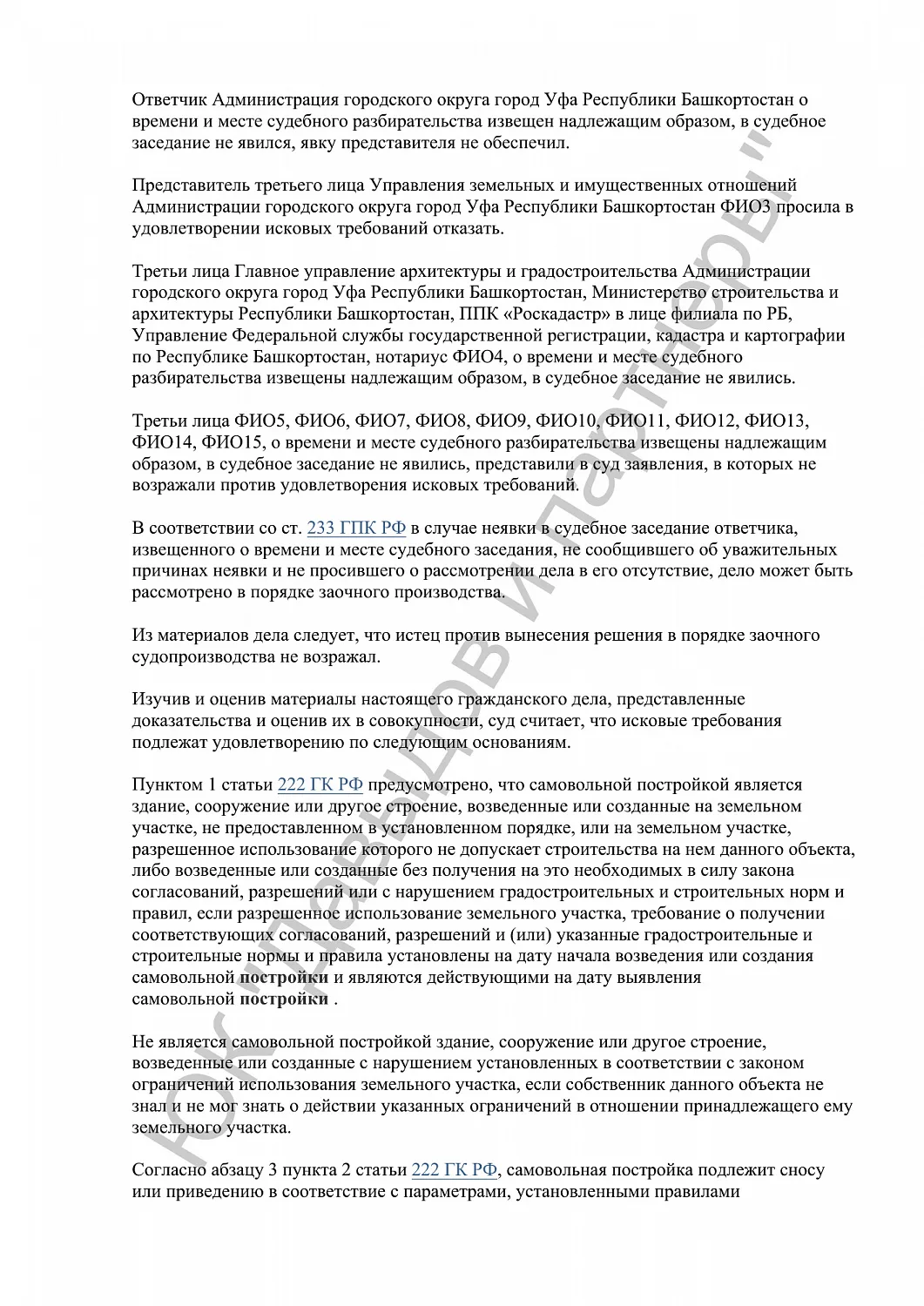 Решение №2-7859/2023