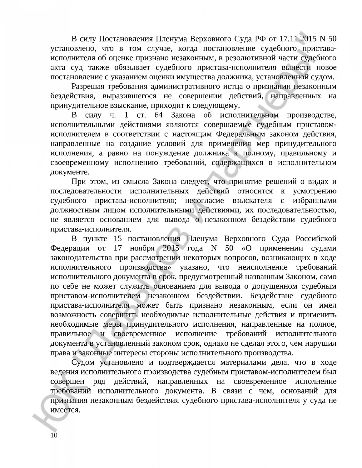 Решение № 2а-0379/2023 