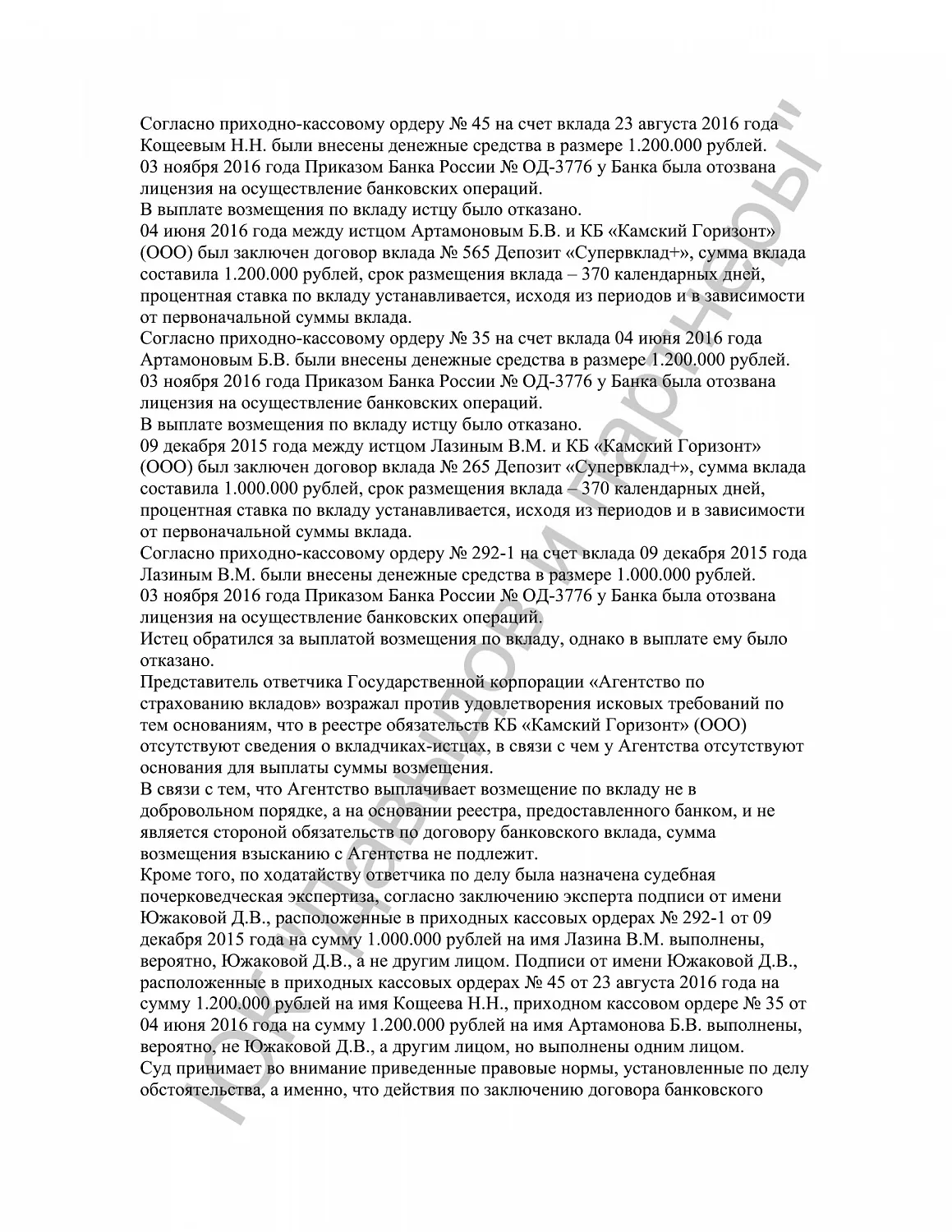 Решение №2-1701/2017