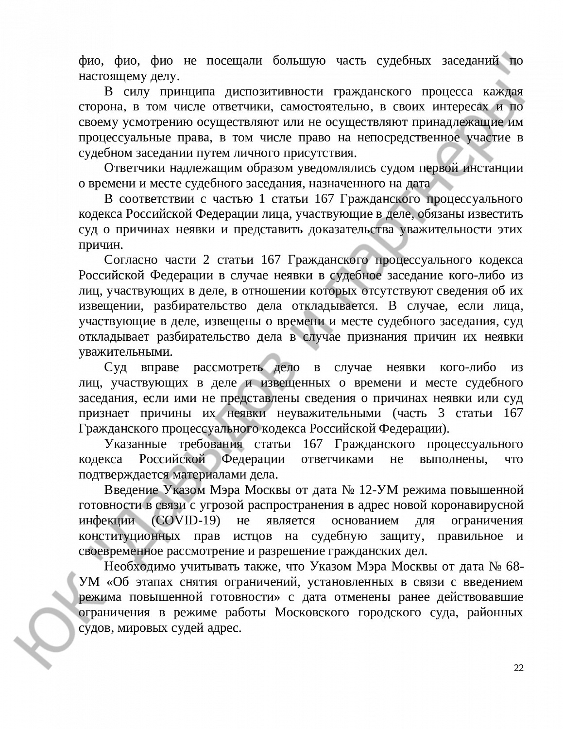 Решение № 122/2019 