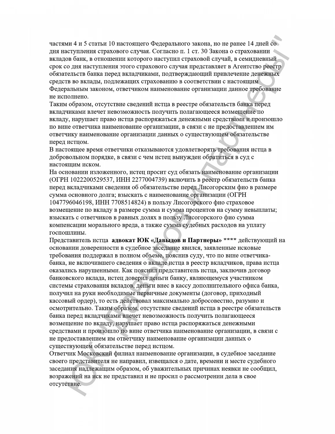 Решение №2-3029/2017