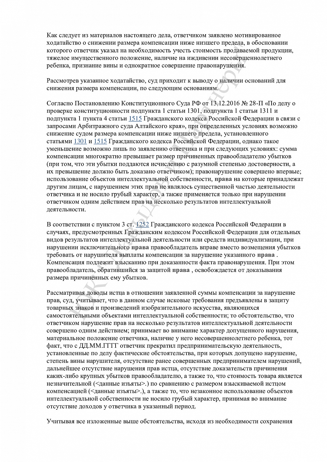 Решение №2-4848/2024