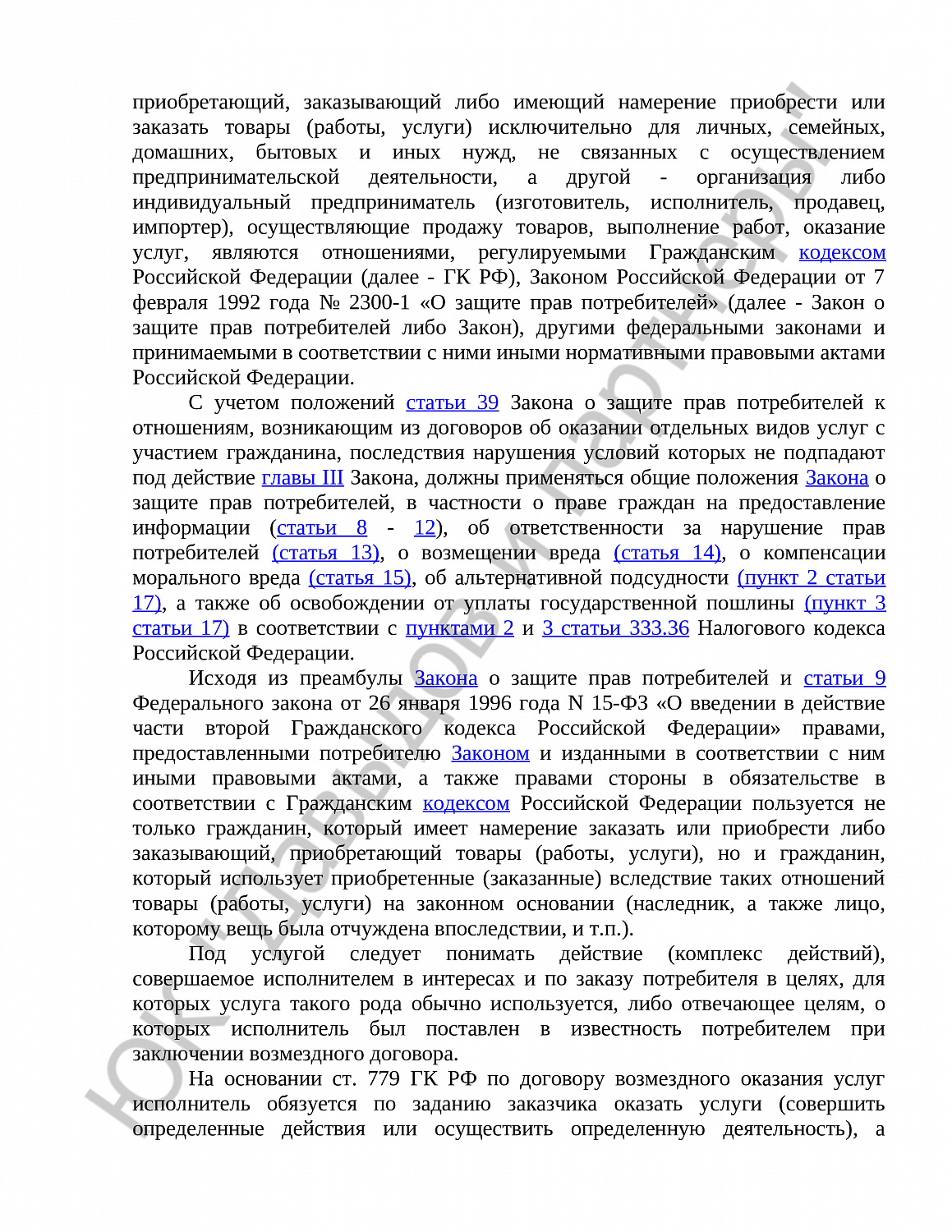 Решение № 2-7015/2022