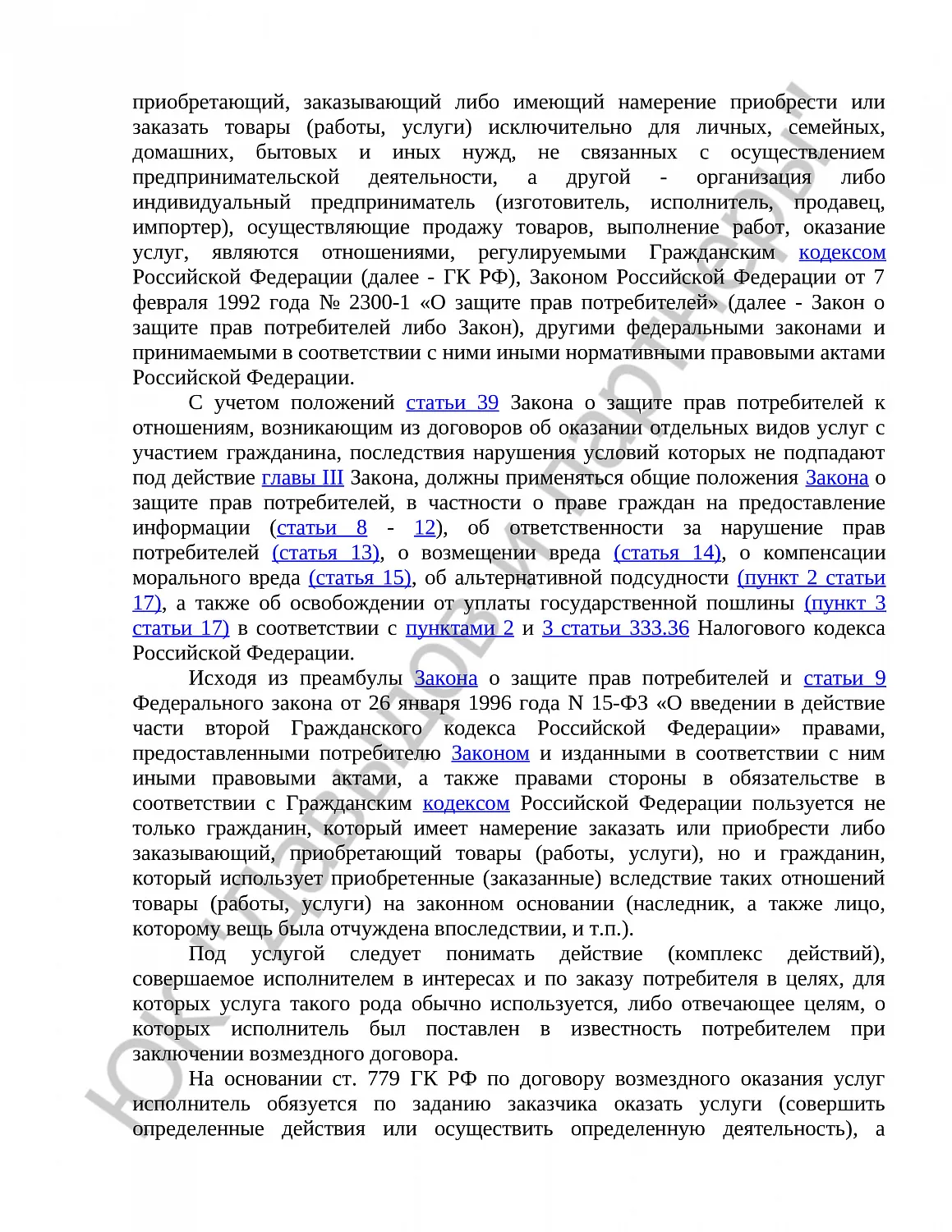 Решение № 2-7015/2022