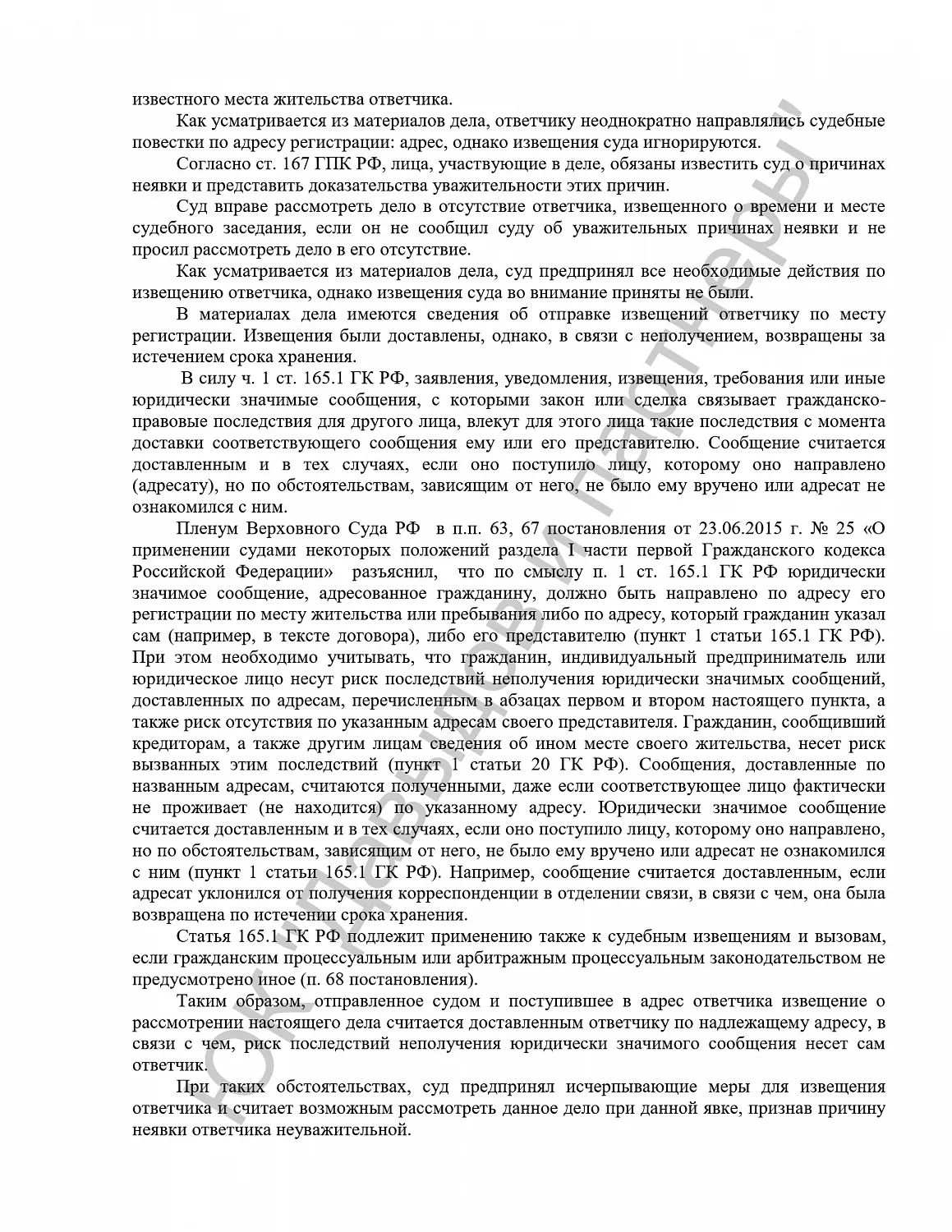 Решение №2-732/2022