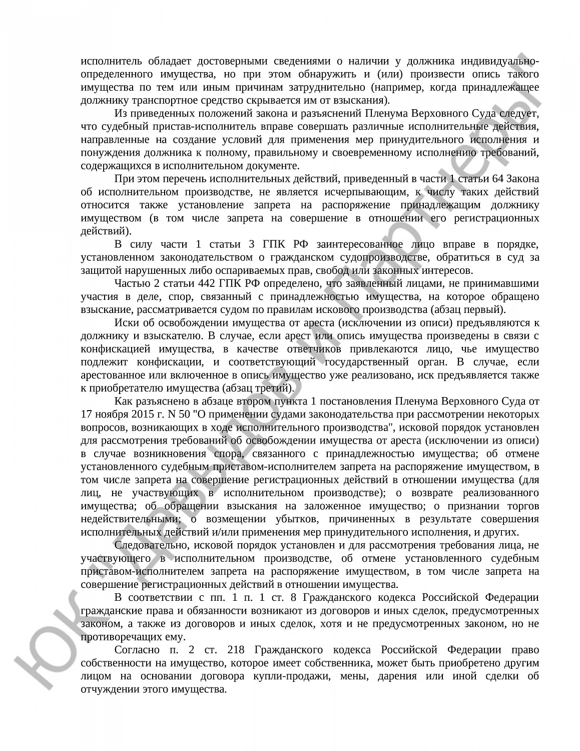 Решение № 2-242/23 