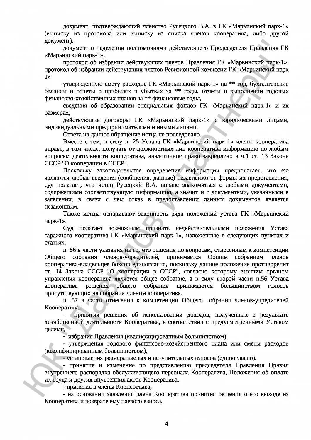 Решение № 2-3405/2018 