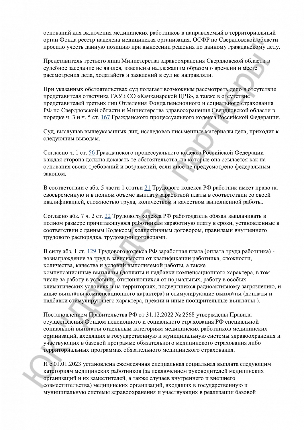 Решение №2-895/2024