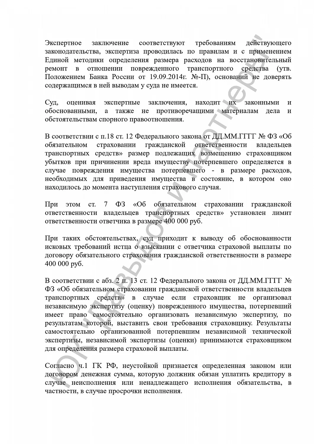 Решение №2-231/2019
