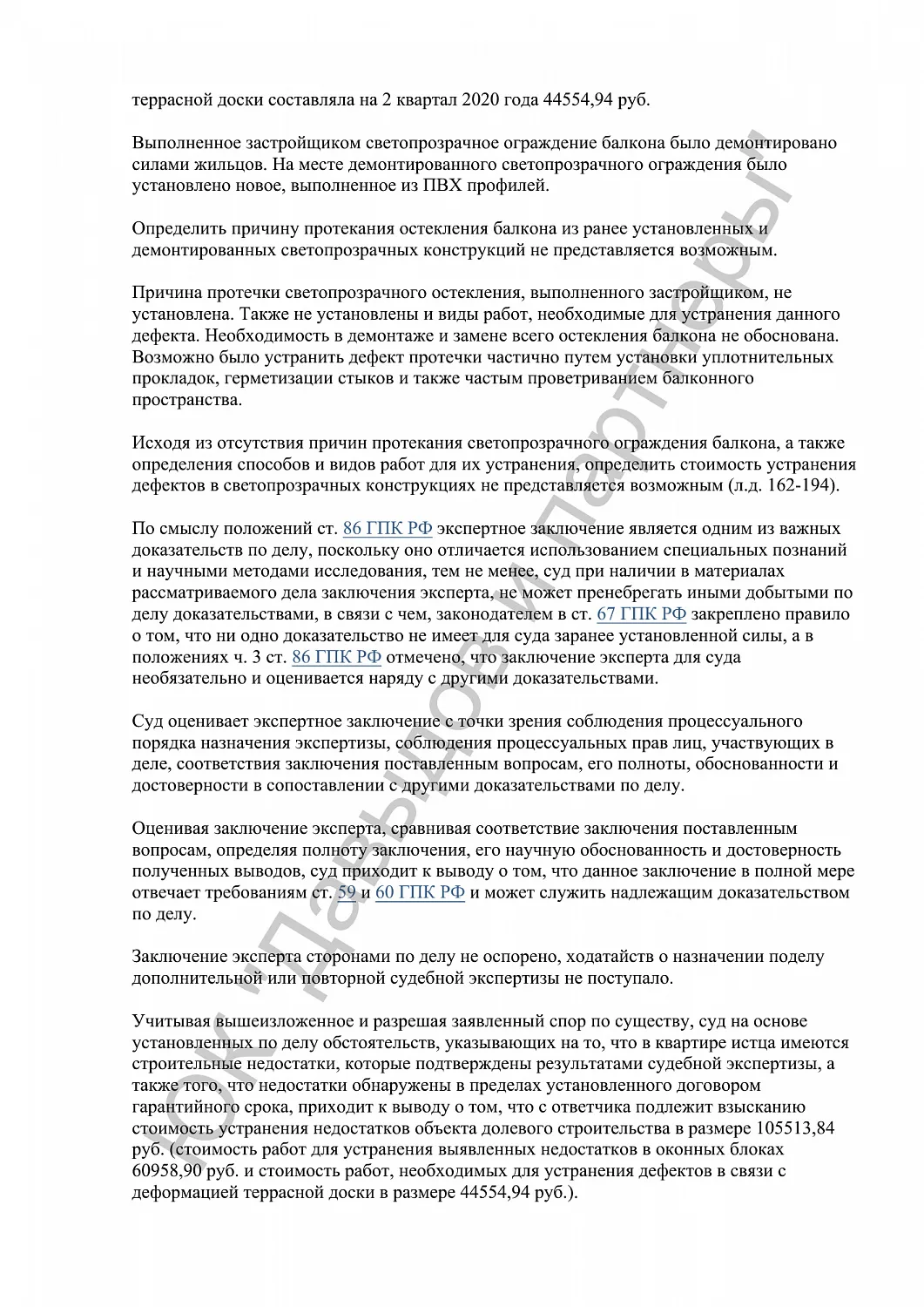 Решение №2-97/2024