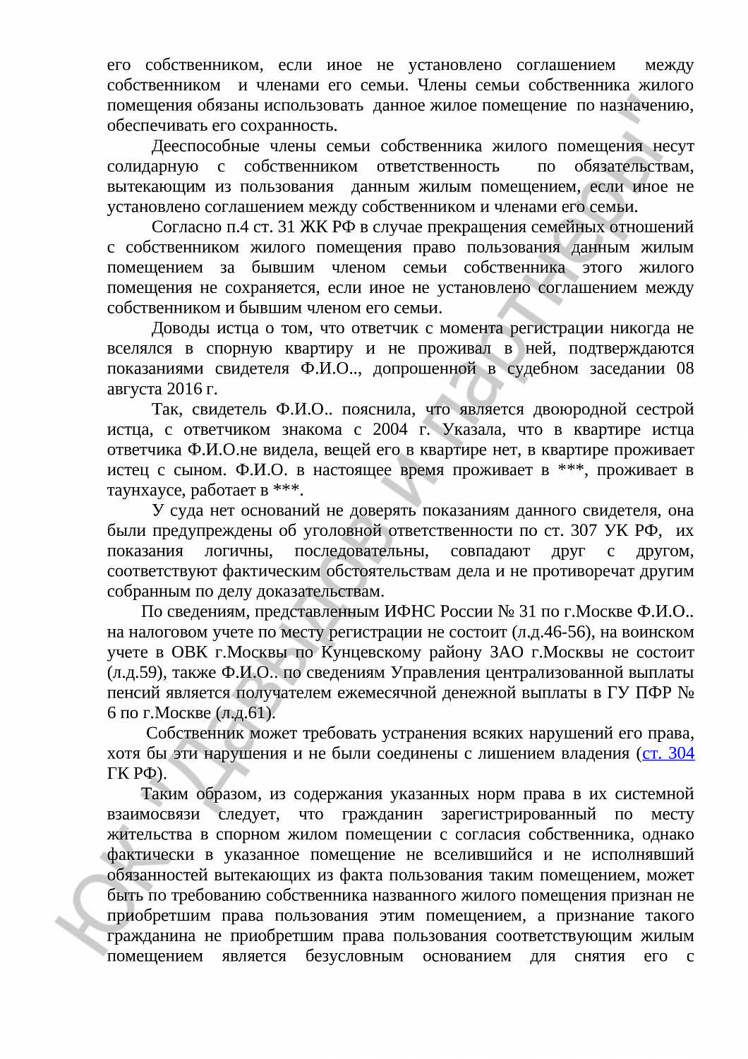 Решение № 2-5145/16 