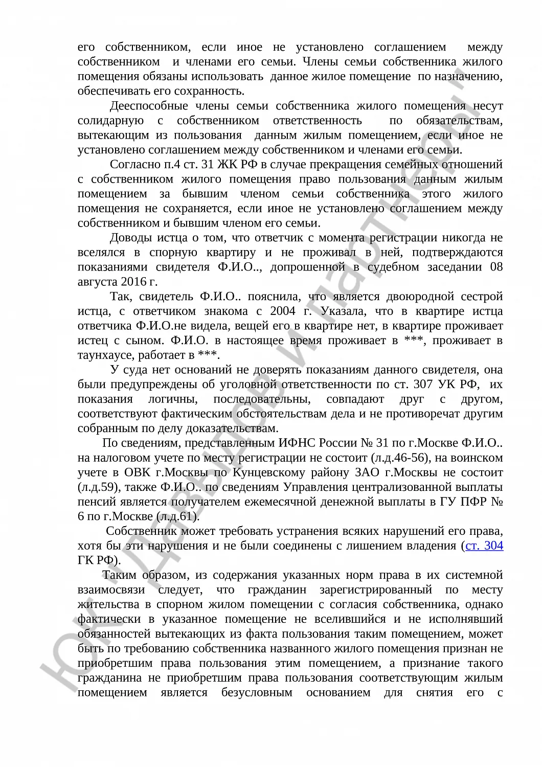 Решение № 2-5145/16 