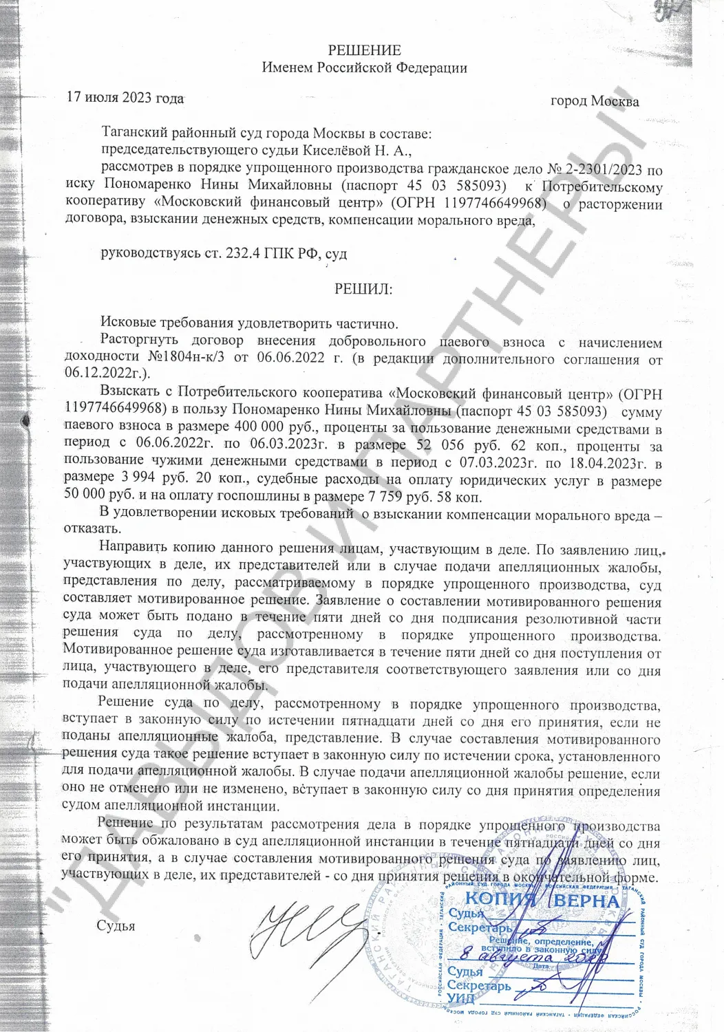 Решение №2-2301/2023 г.