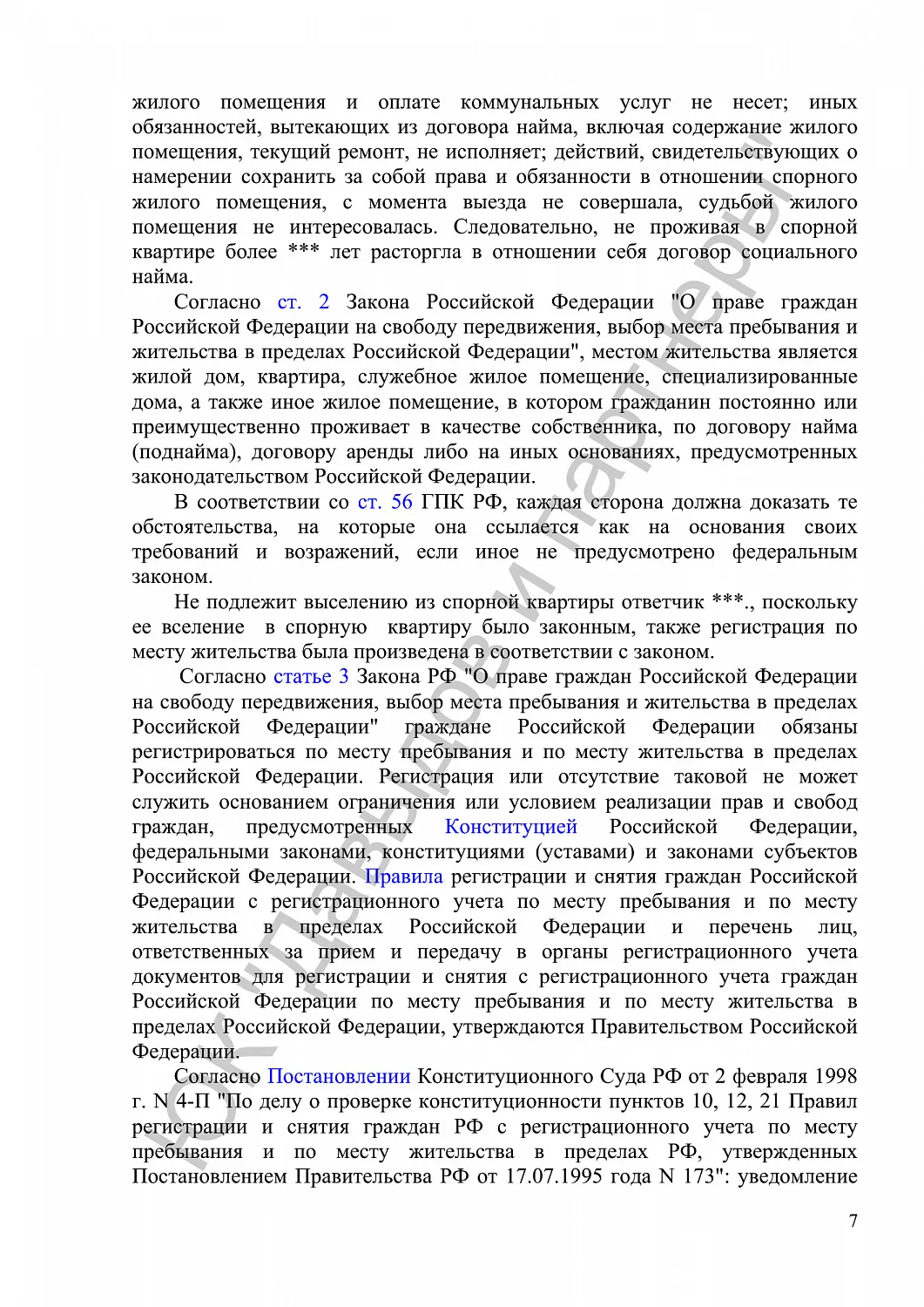 Решение №2-619/2017