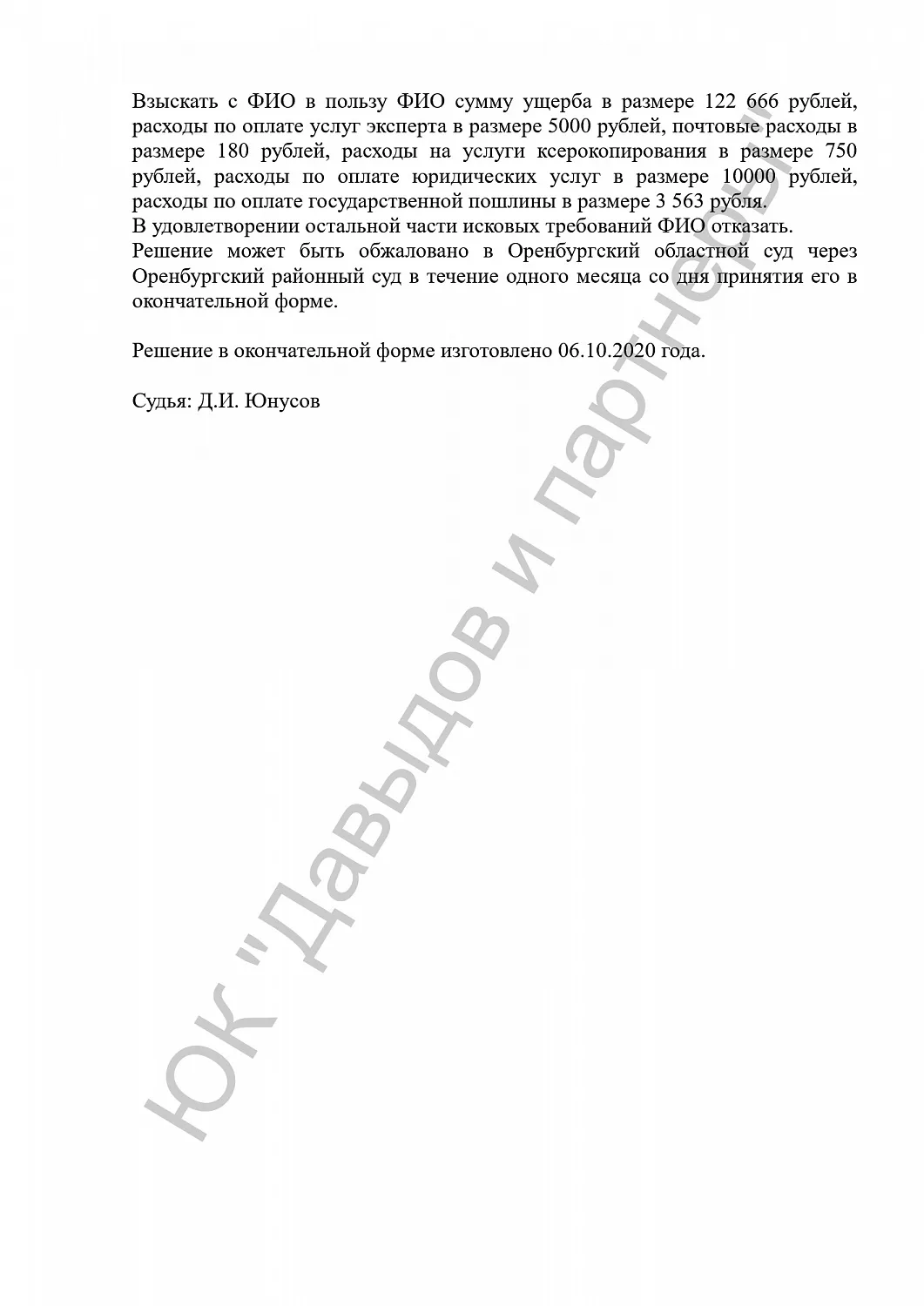 Решение №2-1752/2020