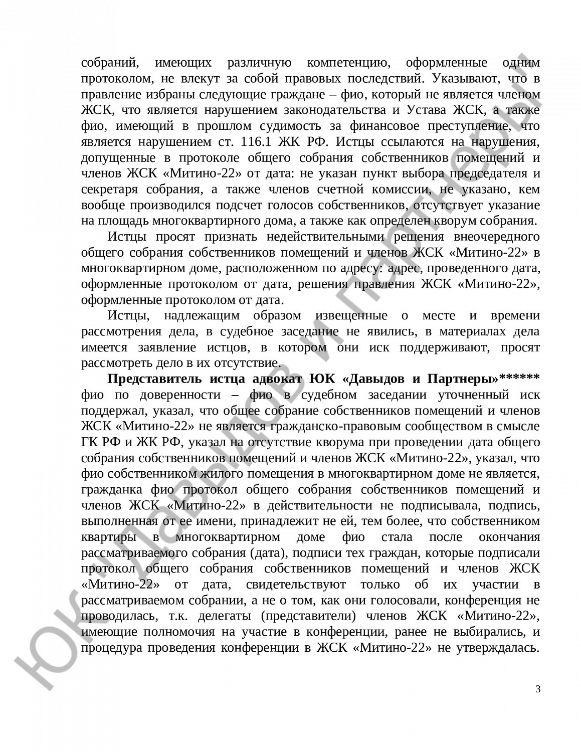 Решение № 122/2019 