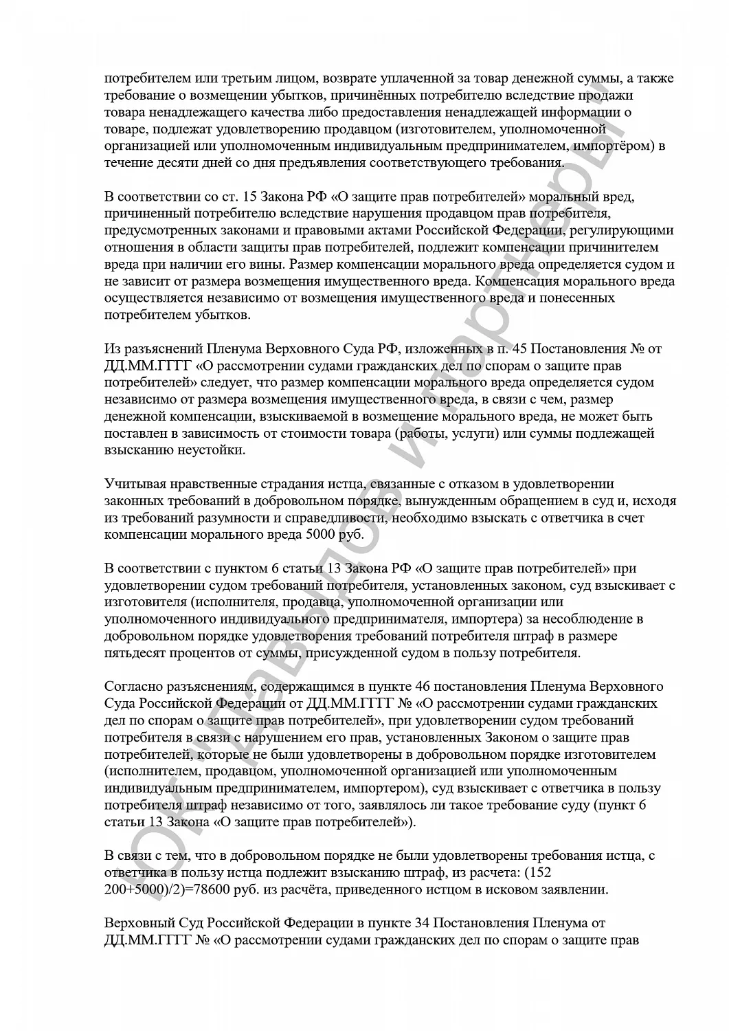 Решение №RS0№-86