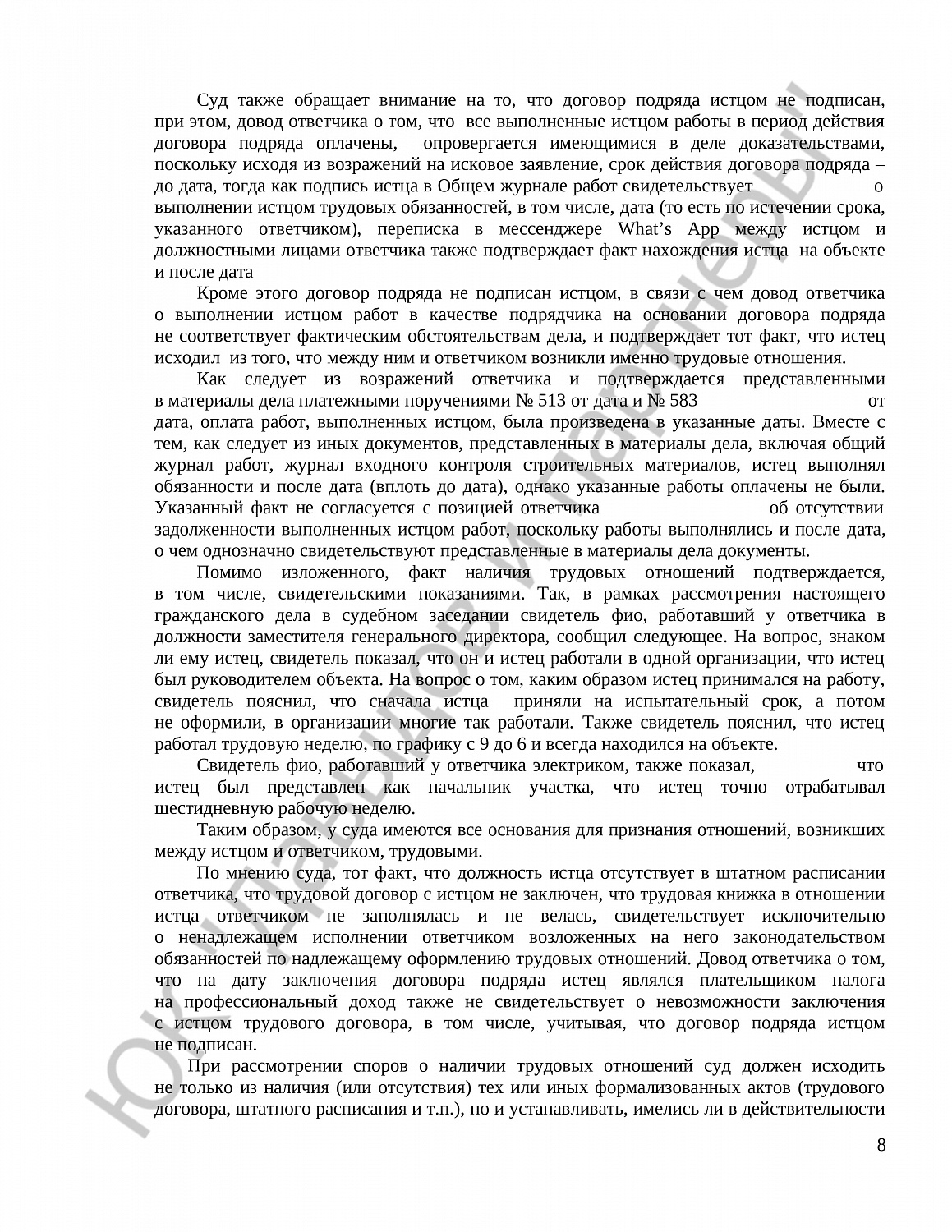 Решение № 2-1710/