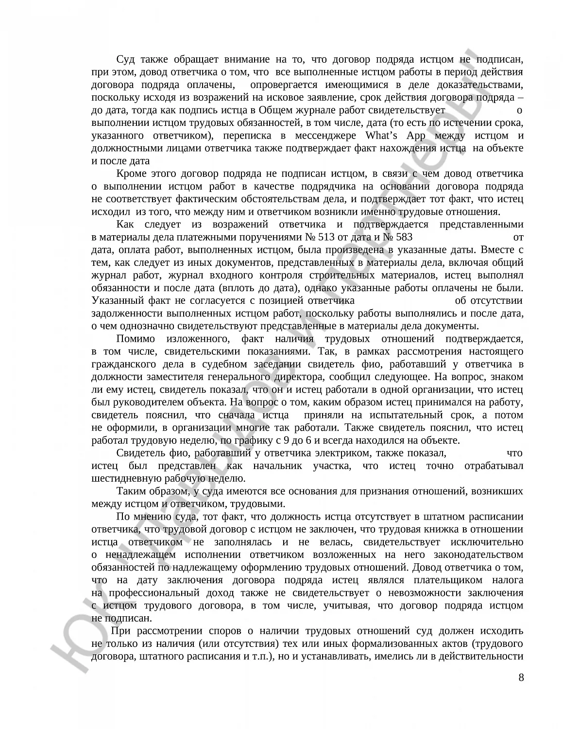 Решение № 2-1710/