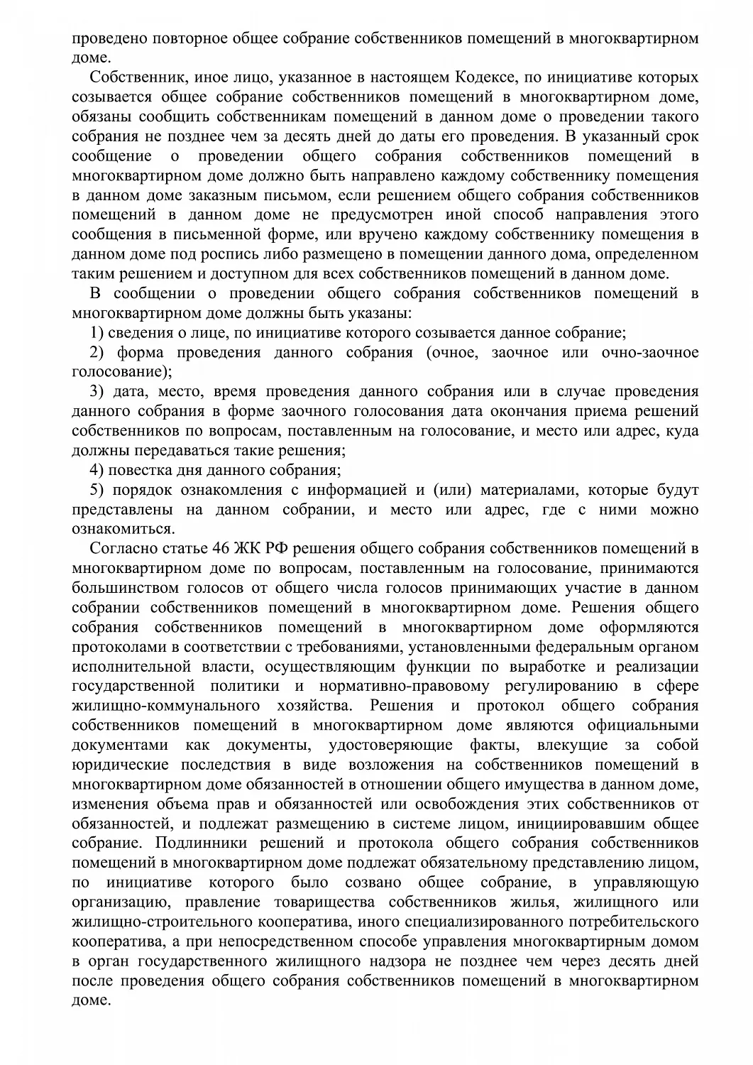 Решение № 2-261/2022