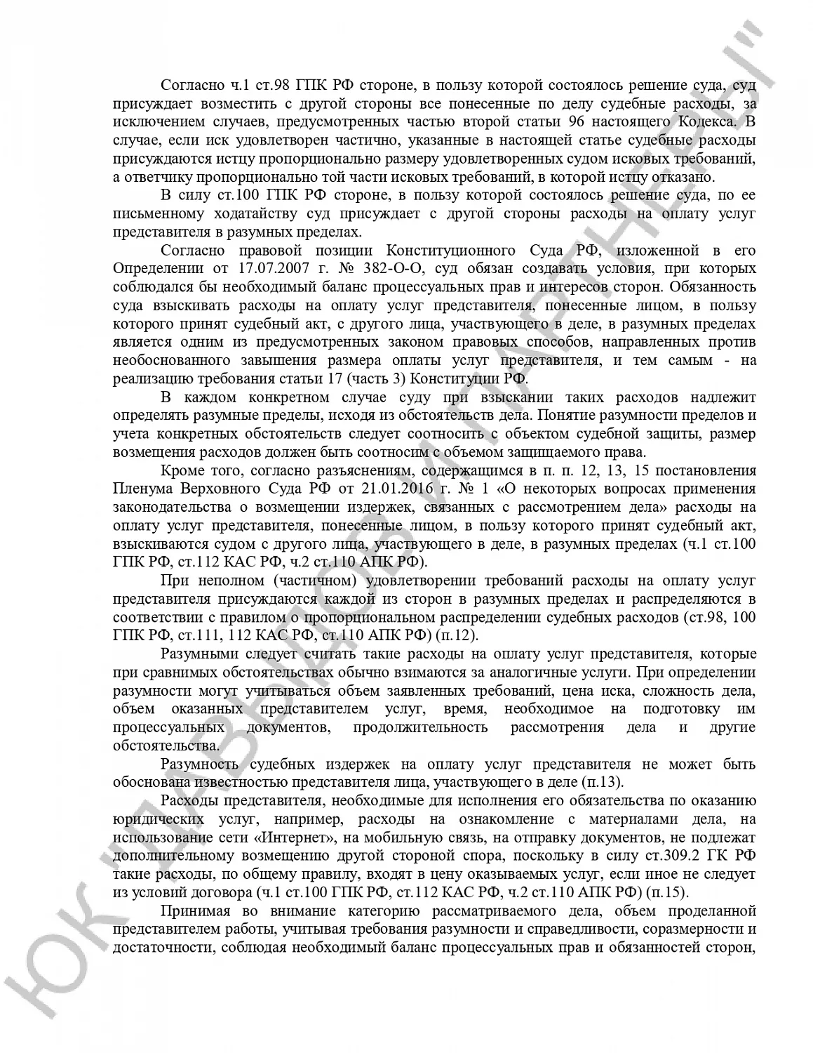 Решение №2-8689/2022 г.