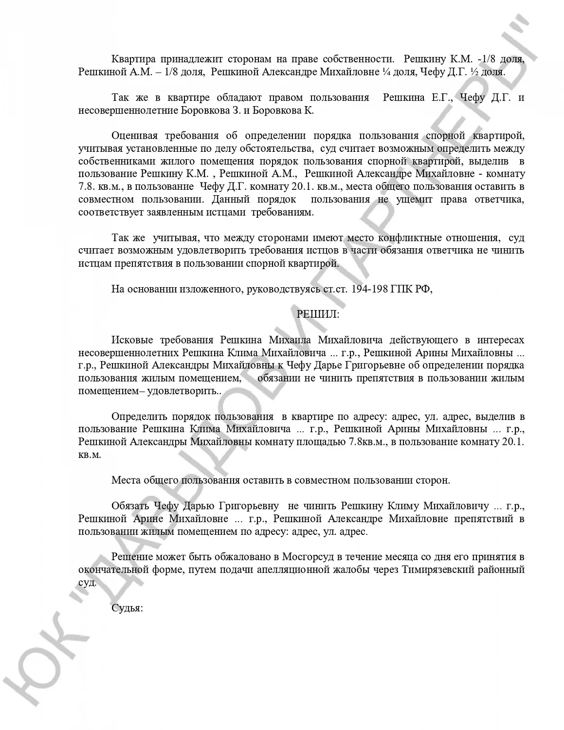 Решение №2-3383/2022