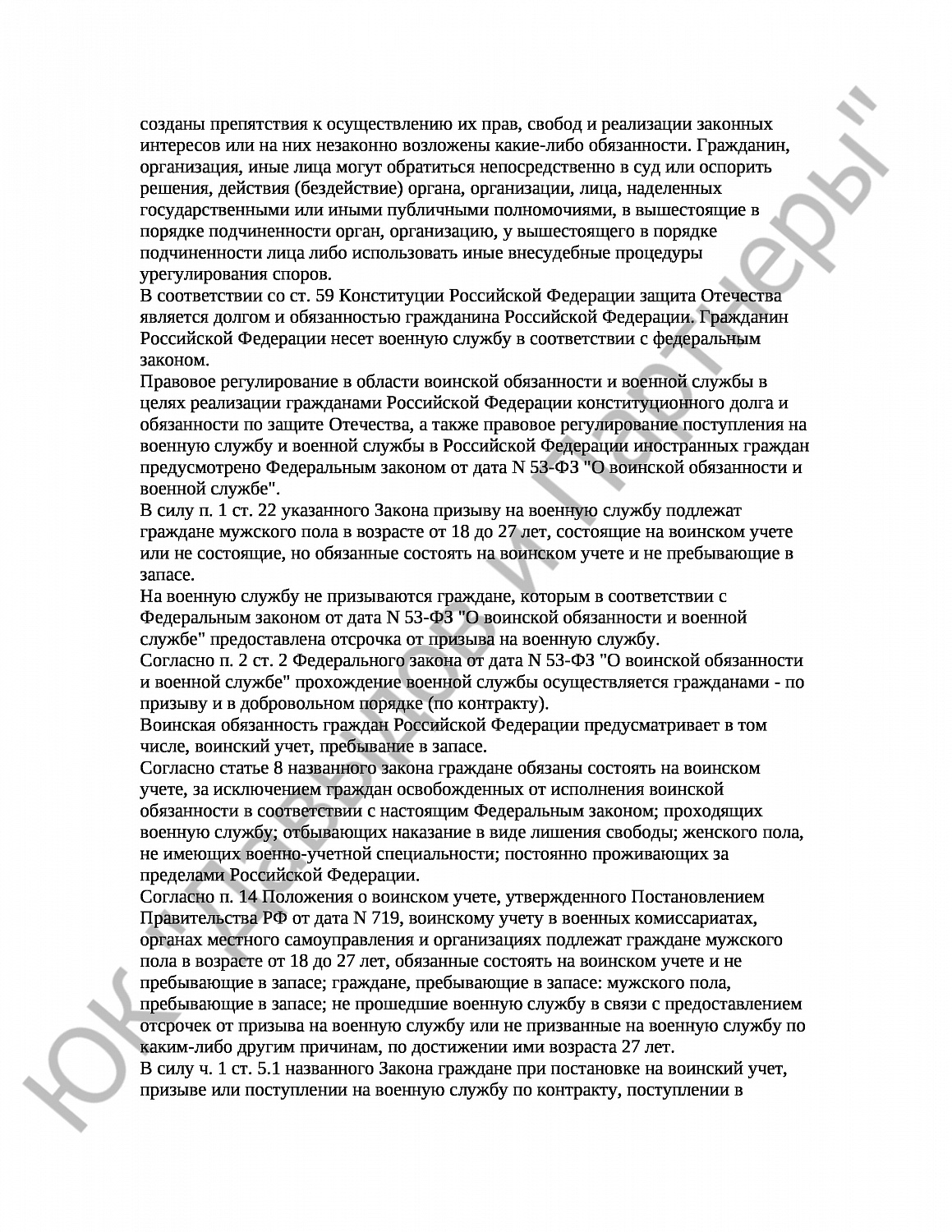 Решение № 2а-249/17 