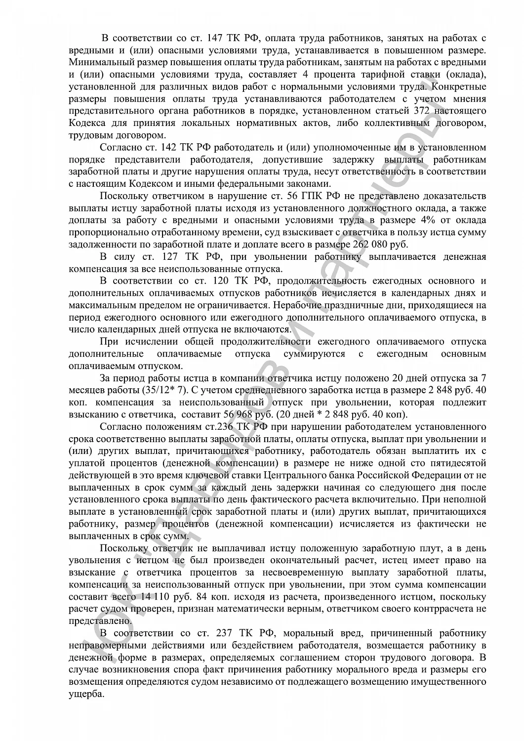 Решение №2-5517/2022
