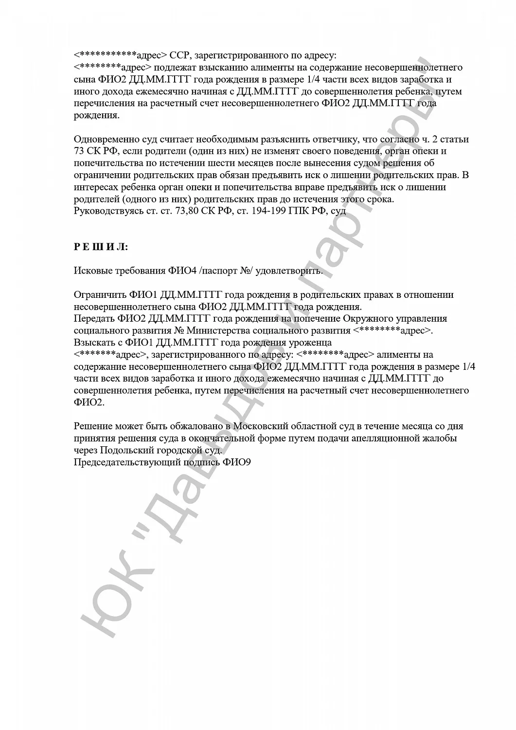 Решение №2-782/2024 г.