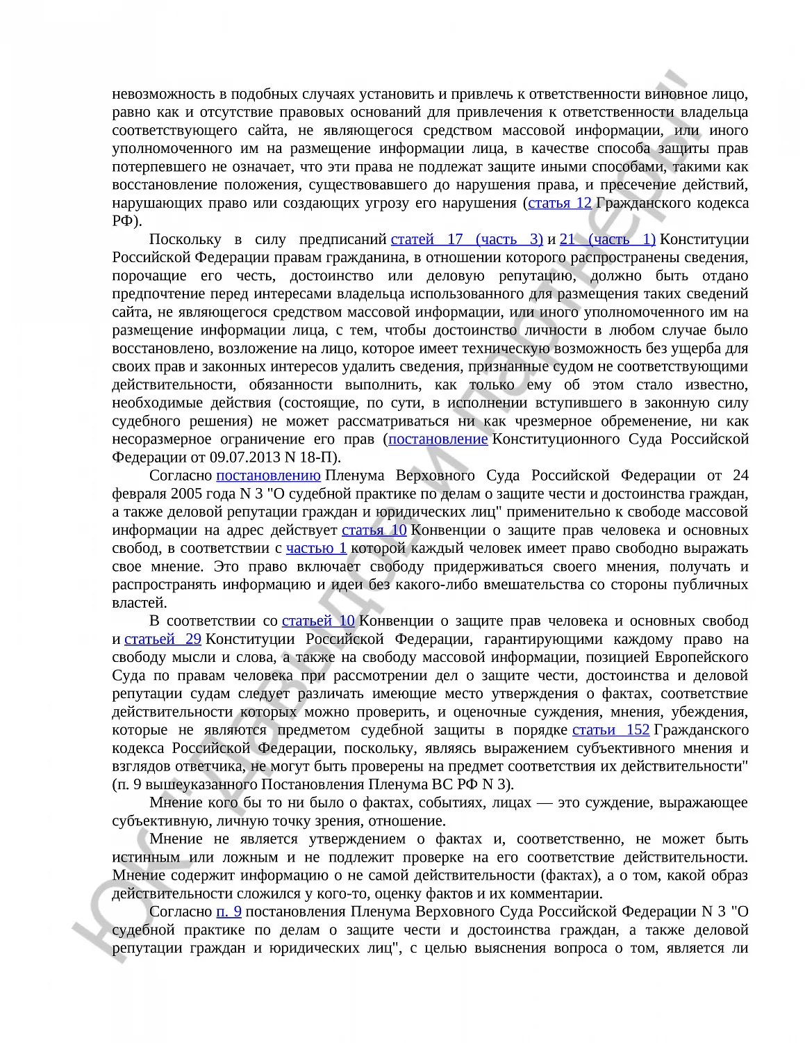 Решение № 2-8860/21 
