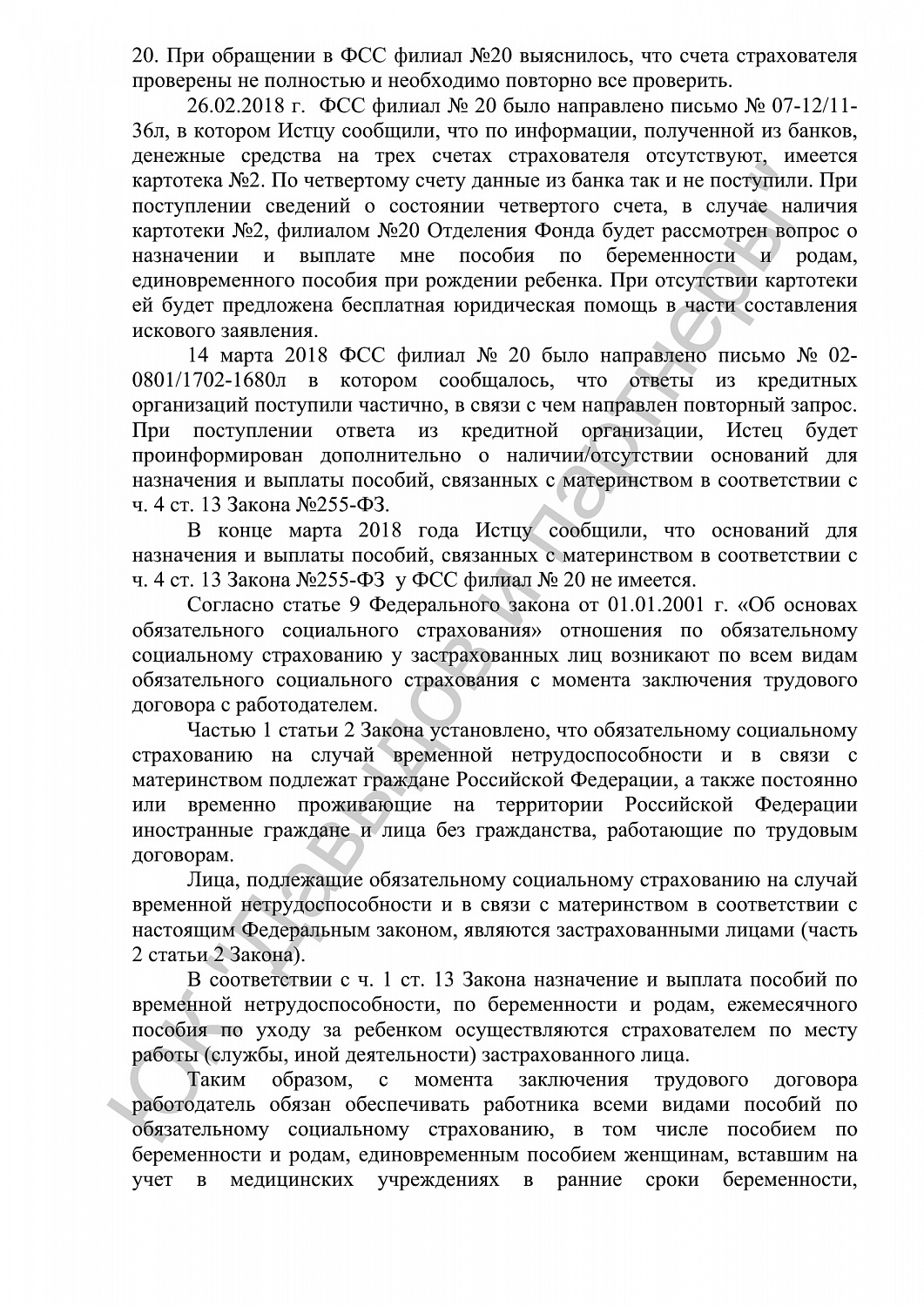 Решение №2-4362/2018