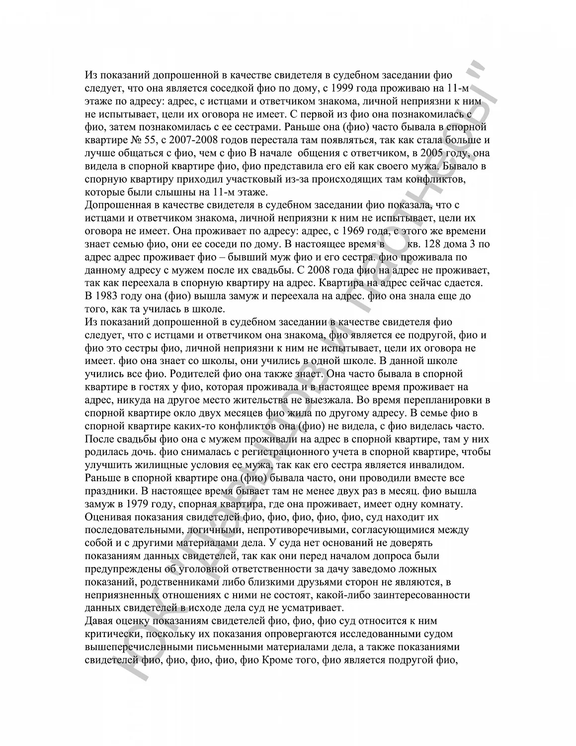 Решение №2-428/2017