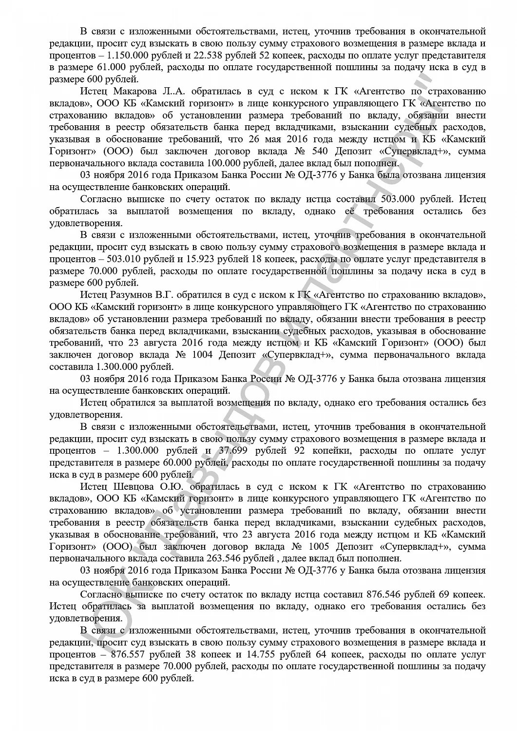 Решение №33-32648/2018