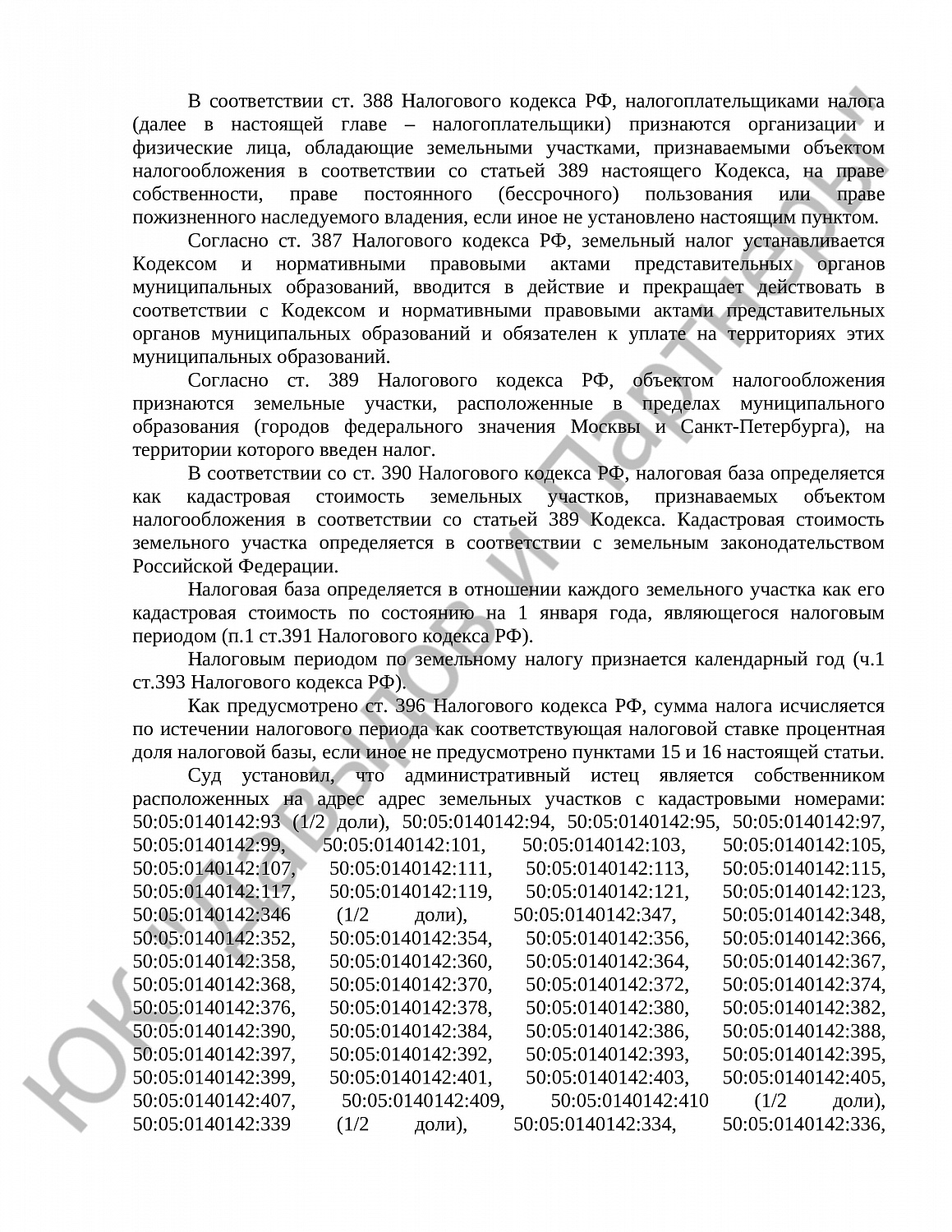 Решение № 02а-0011/2025 