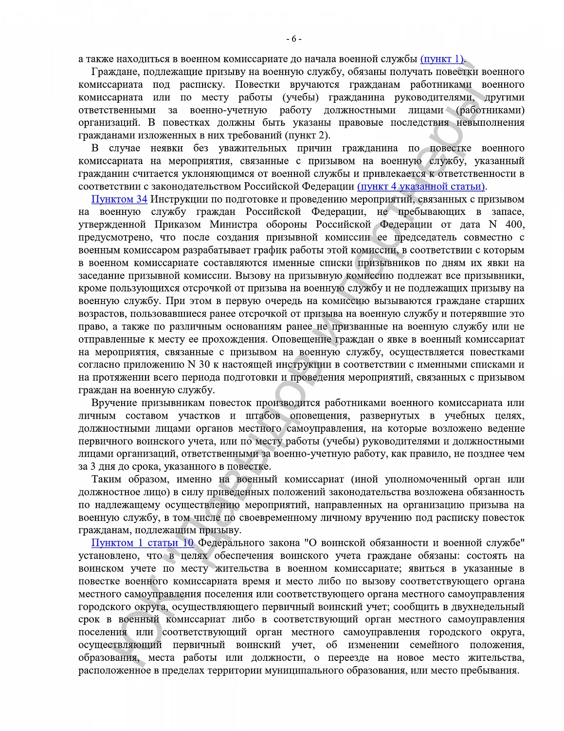 Решение №02а-0180/2020