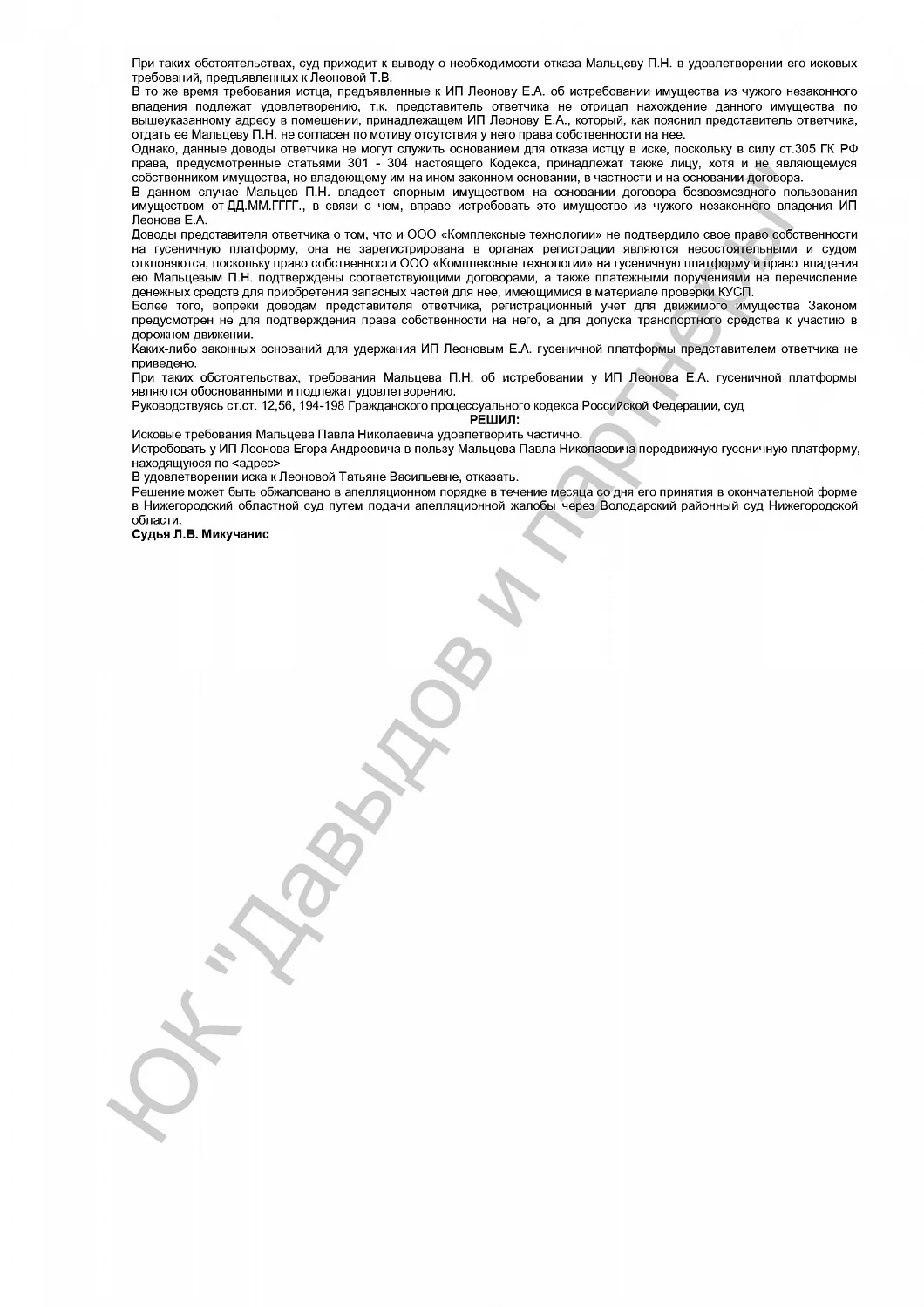 Решение от 11.11.20