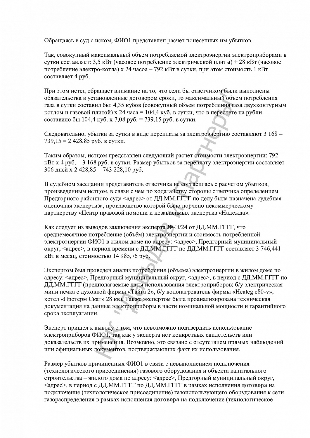 Решение №2-1137/2024