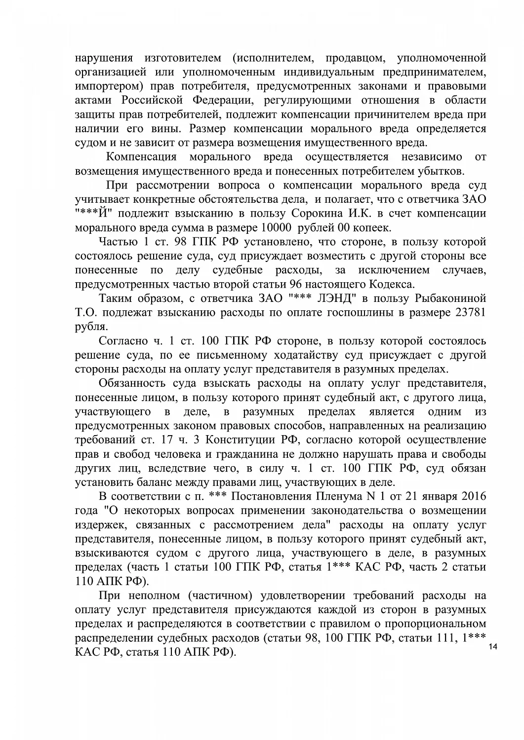 Решение № 2-6061/20
