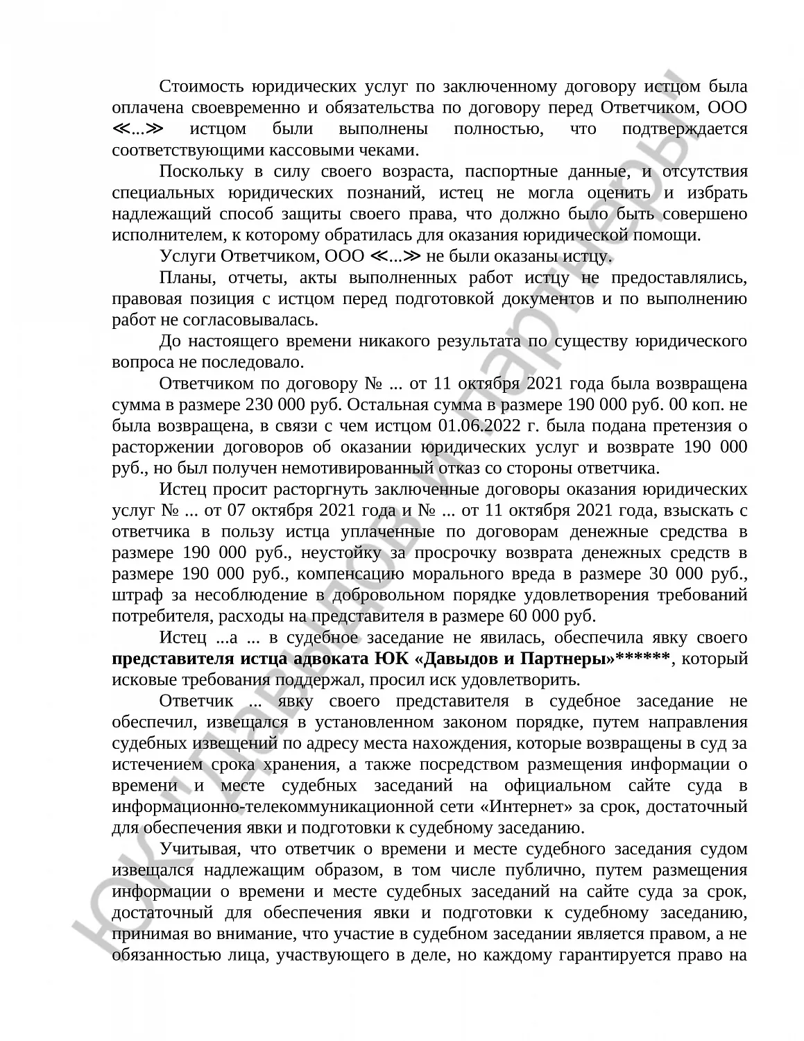 Решение № 2-7015/2022