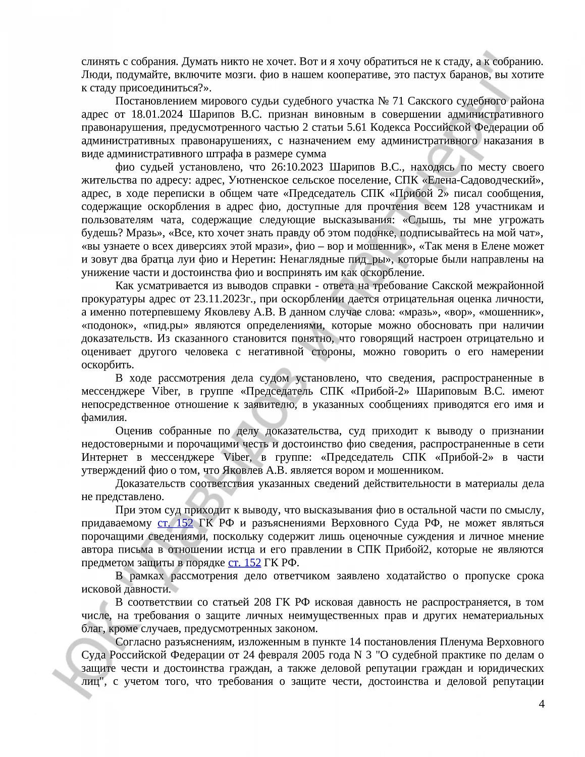 Решение №2-2627/25