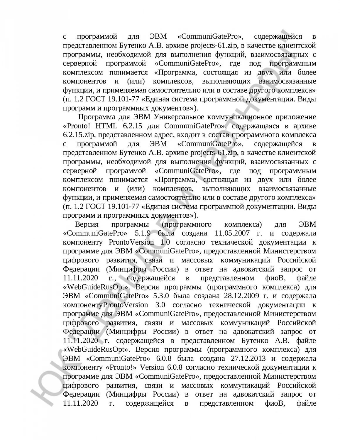 Решение № 02-33/2023
