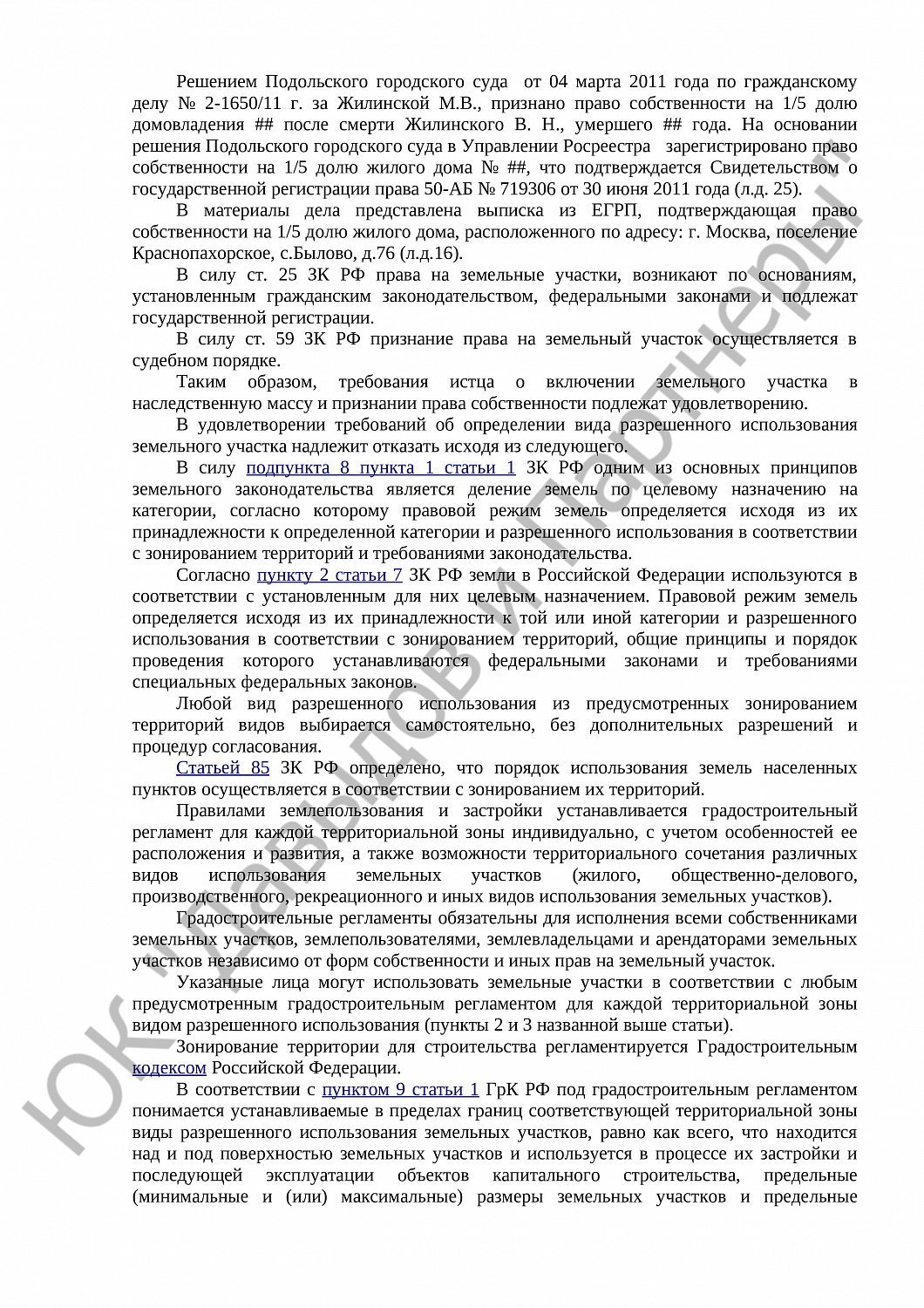 Решение № 2-1822/2016 